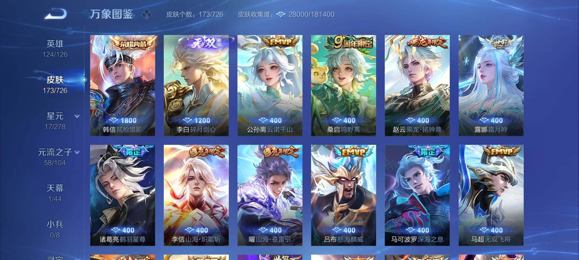 WZCMY3249450王者荣耀账号详情图5 WZCMY3249450王者荣耀账号详情图5