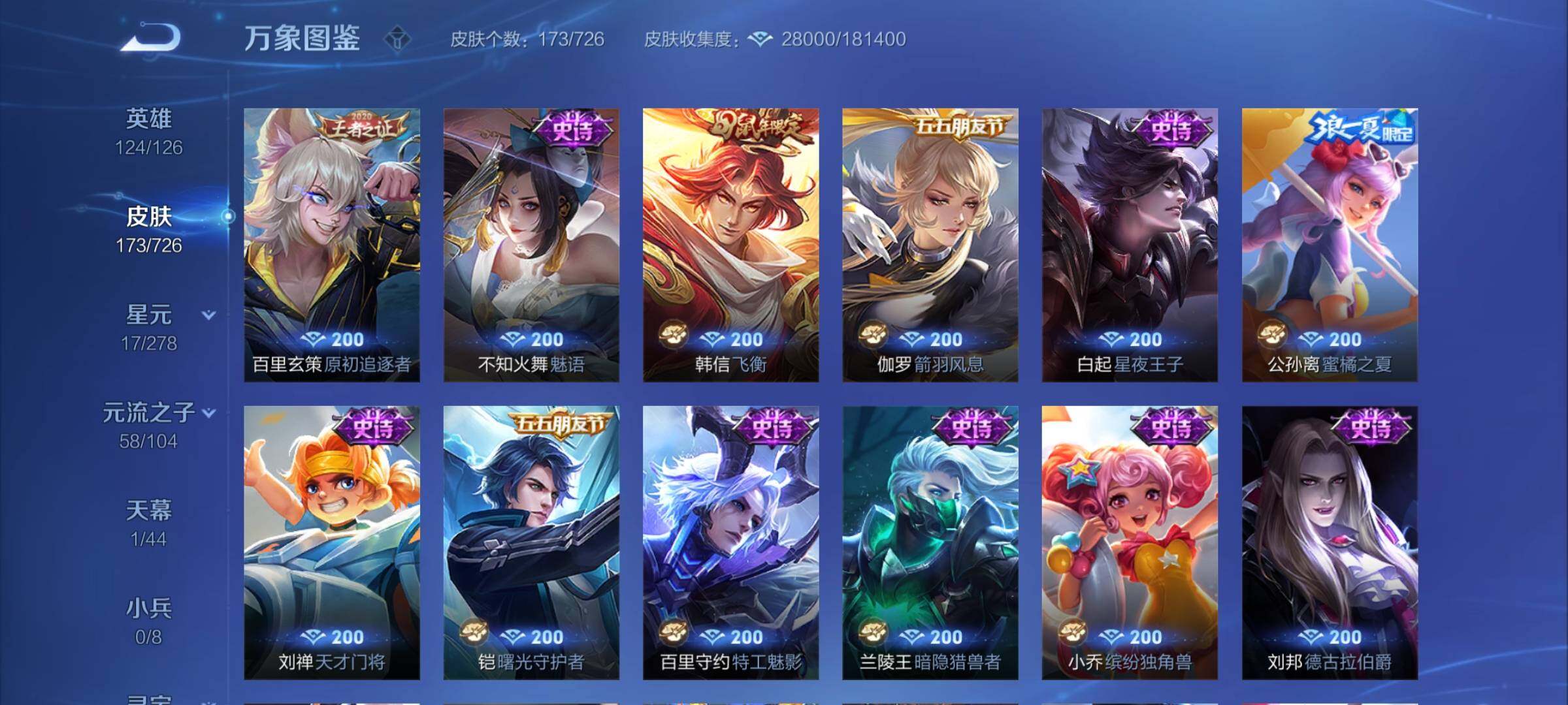 WZCMY3249450王者荣耀账号详情图8 WZCMY3249450王者荣耀账号详情图8