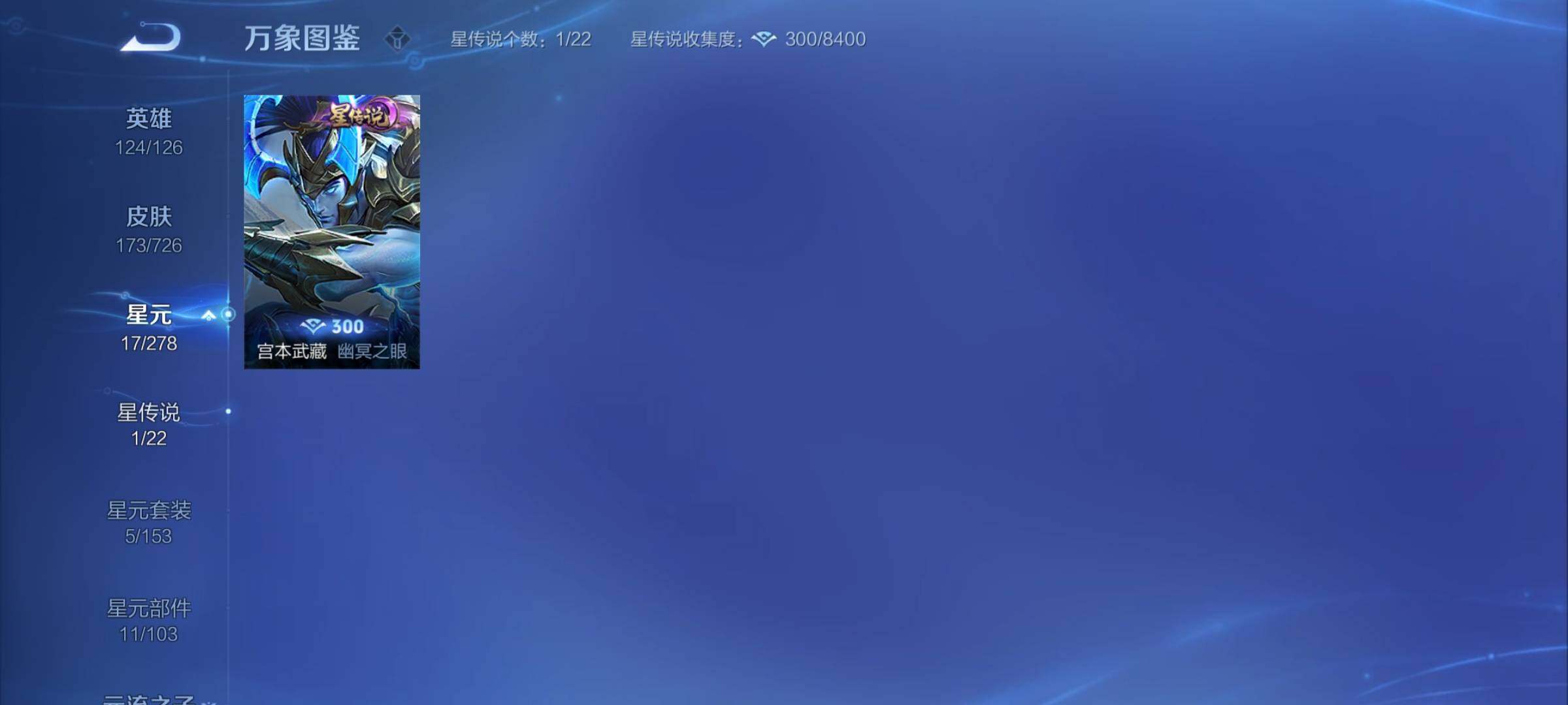 WZCMY3249450王者荣耀账号详情图9 WZCMY3249450王者荣耀账号详情图9