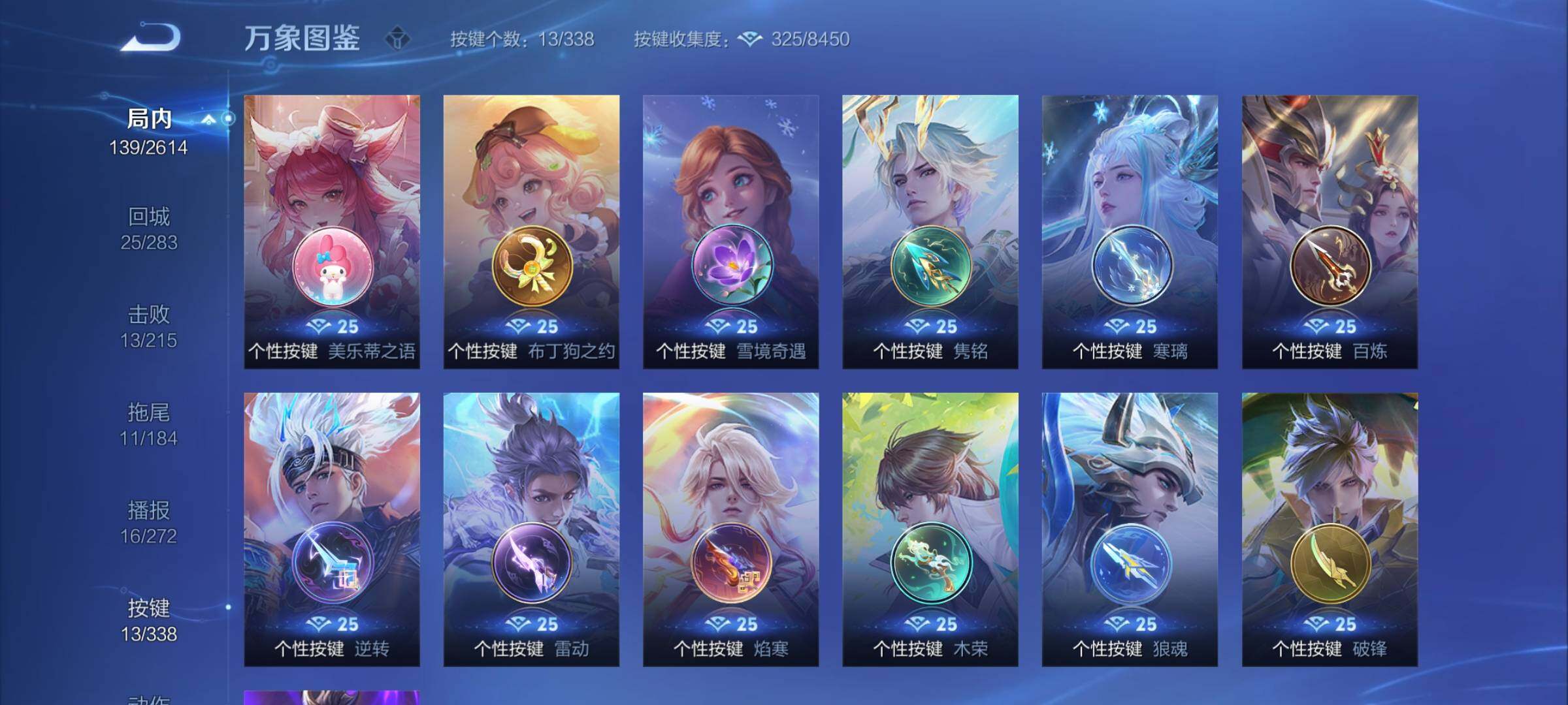 WZCMY3249450王者荣耀账号详情图11 WZCMY3249450王者荣耀账号详情图11