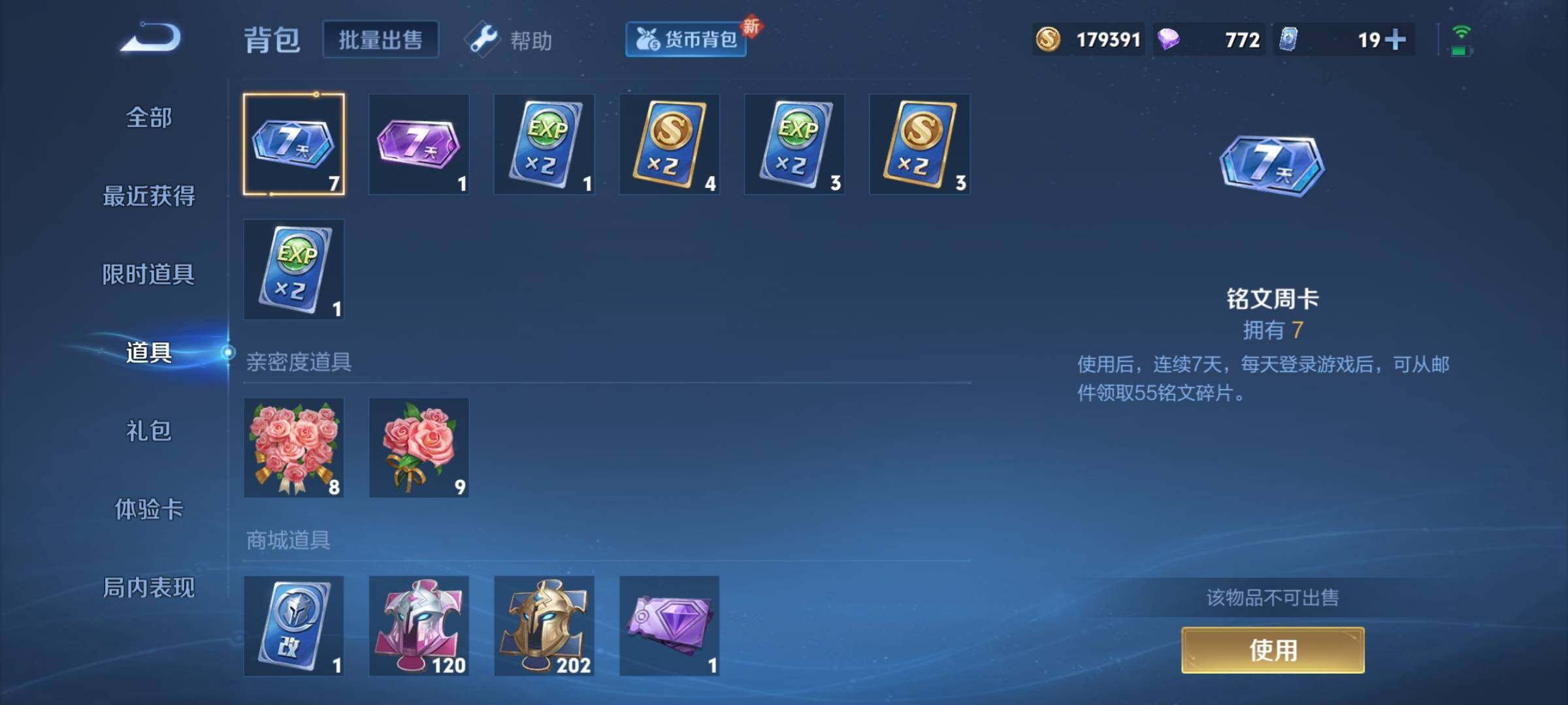 WZCMY3249450王者荣耀账号详情图13 WZCMY3249450王者荣耀账号详情图13
