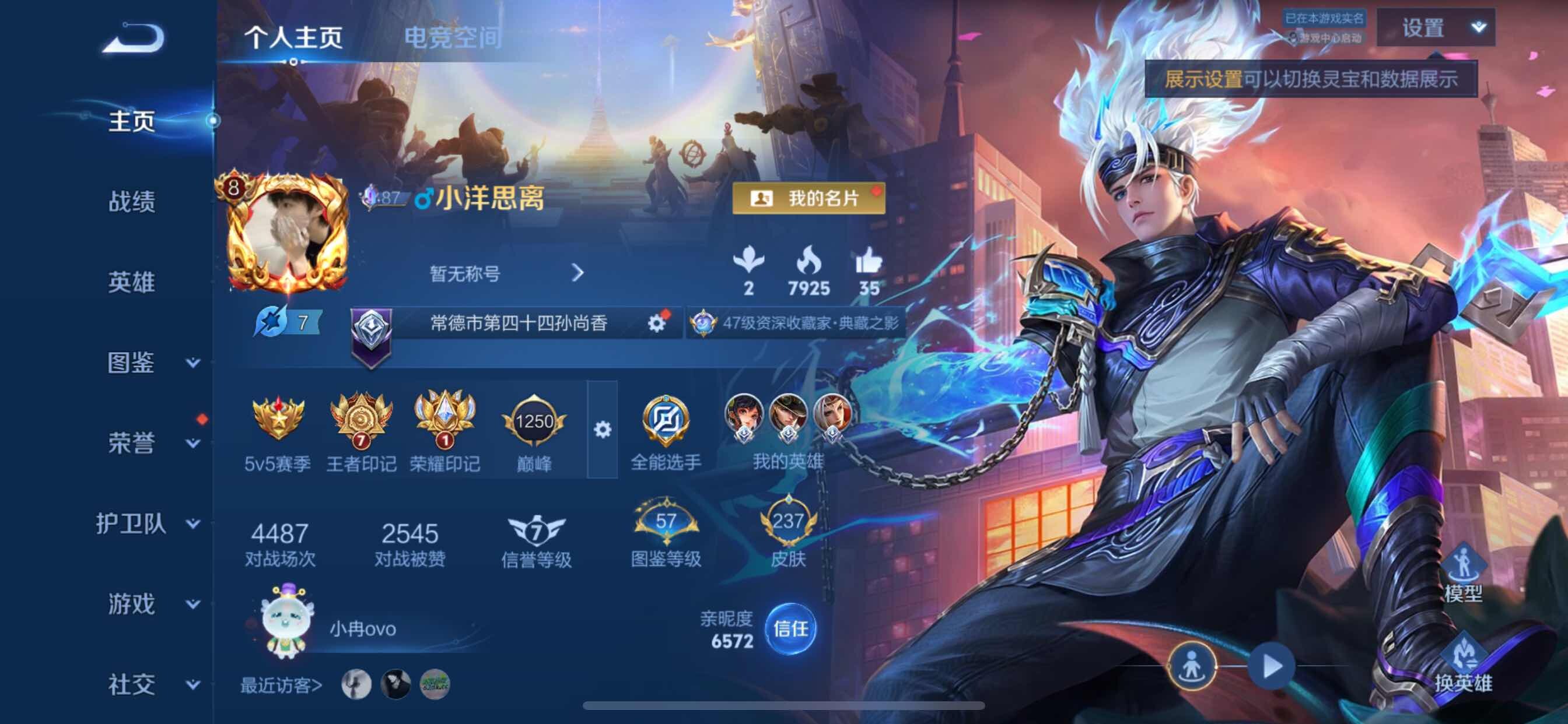 WZCMY3250039王者荣耀账号详情图2 WZCMY3250039王者荣耀账号详情图2