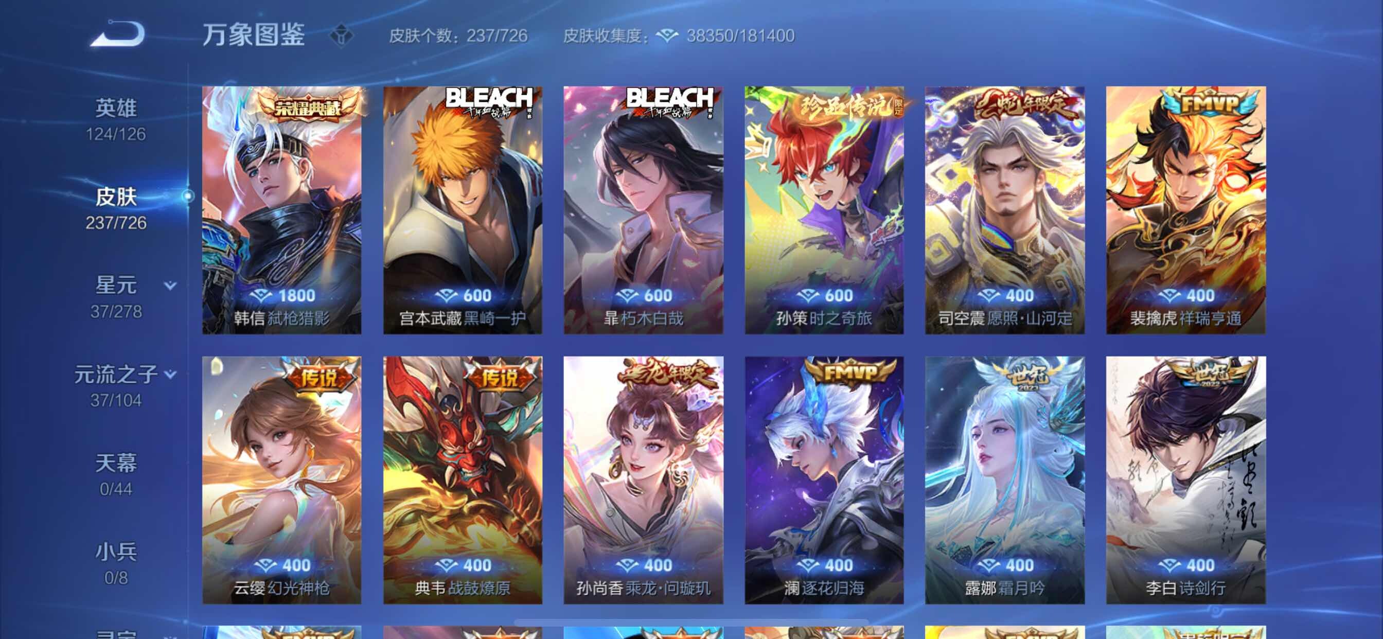 WZCMY3250039王者荣耀账号详情图5 WZCMY3250039王者荣耀账号详情图5