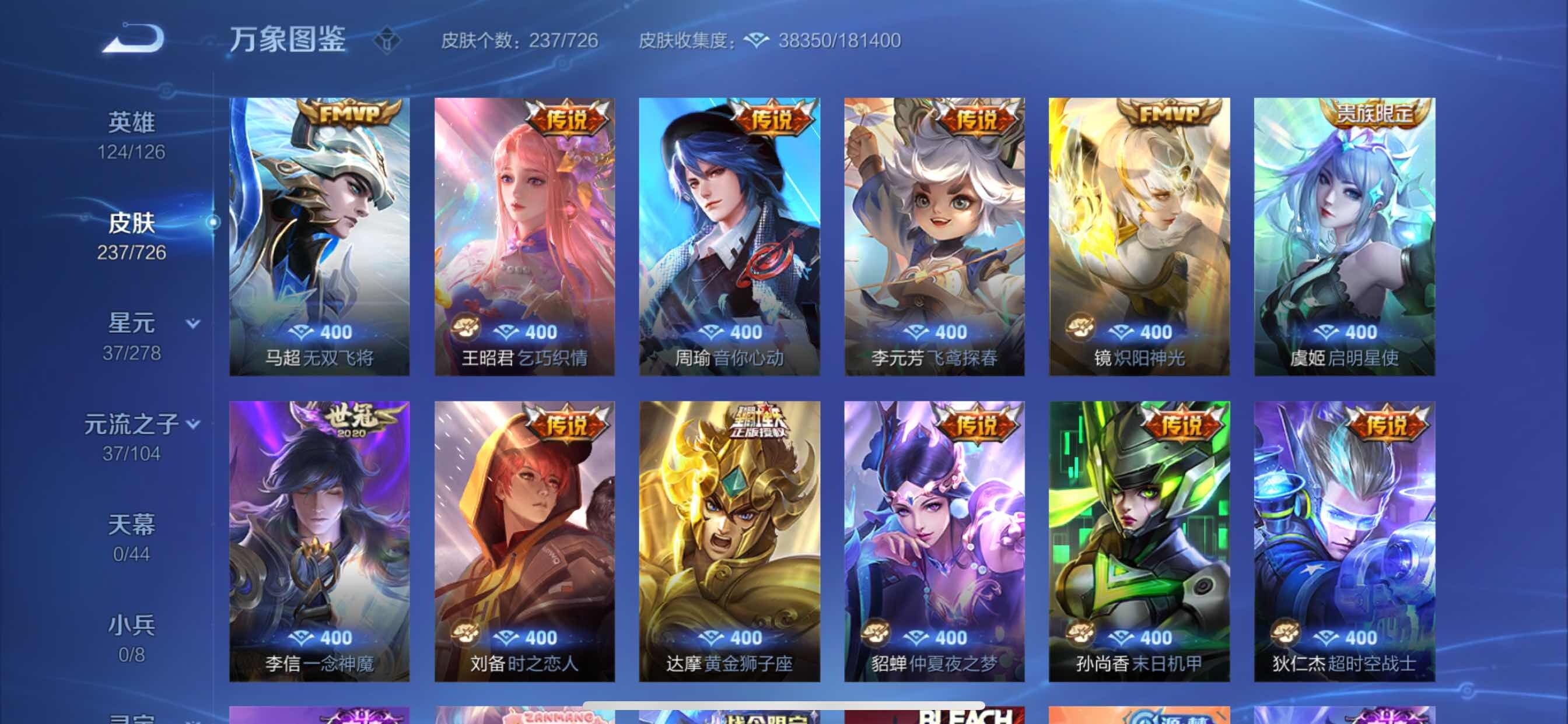 WZCMY3250039王者荣耀账号详情图6 WZCMY3250039王者荣耀账号详情图6