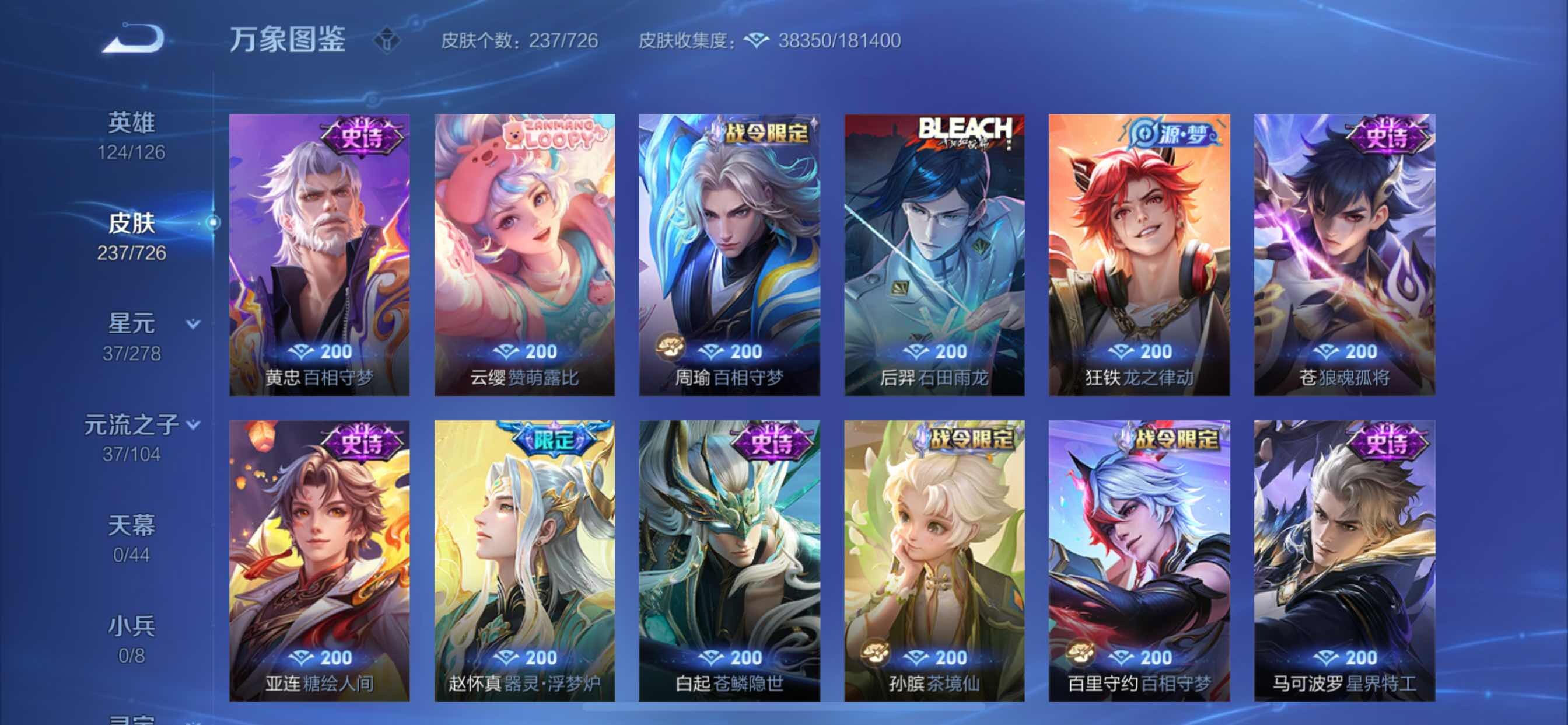 WZCMY3250039王者荣耀账号详情图7 WZCMY3250039王者荣耀账号详情图7