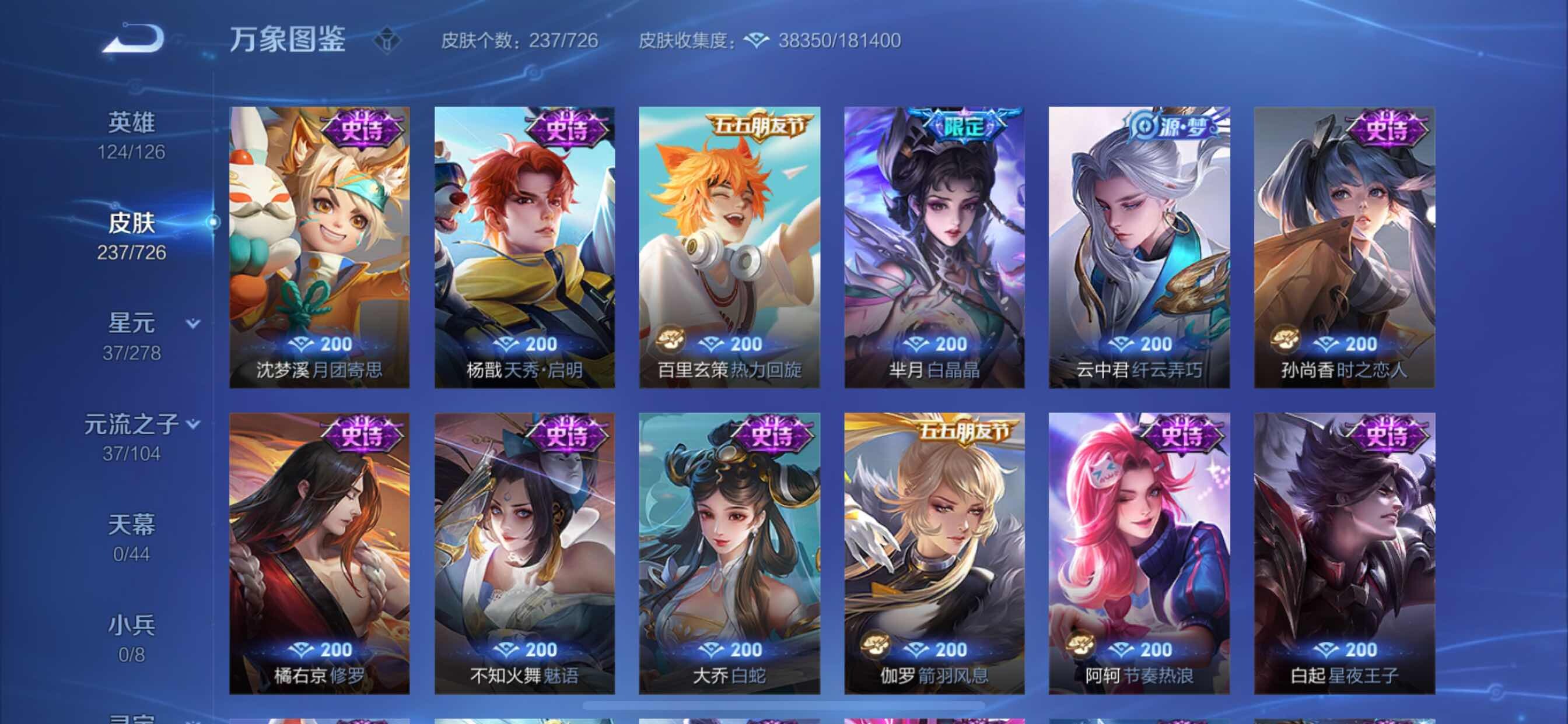 WZCMY3250039王者荣耀账号详情图10 WZCMY3250039王者荣耀账号详情图10