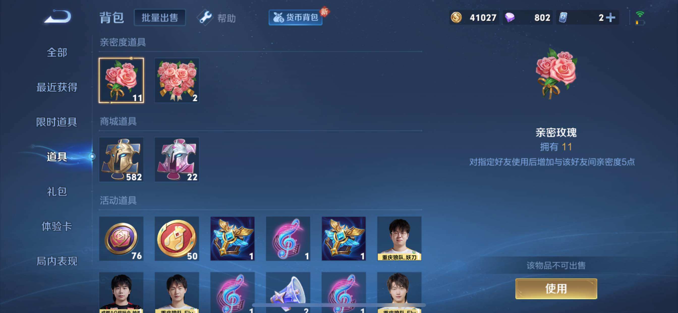 WZCMY3250039王者荣耀账号详情图15 WZCMY3250039王者荣耀账号详情图15