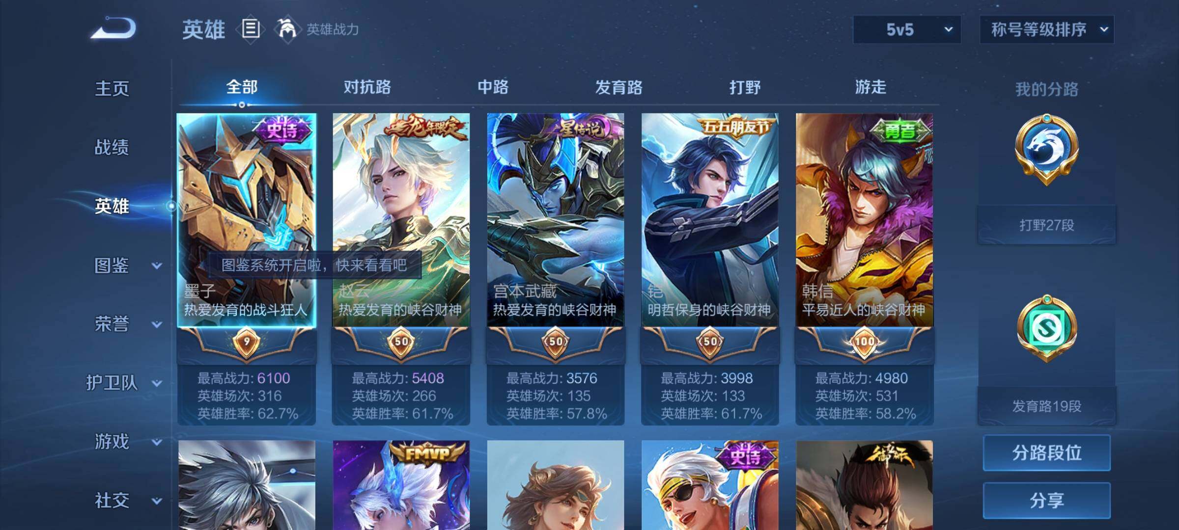 WZYXS3253430王者荣耀账号详情图3 WZYXS3253430王者荣耀账号详情图3