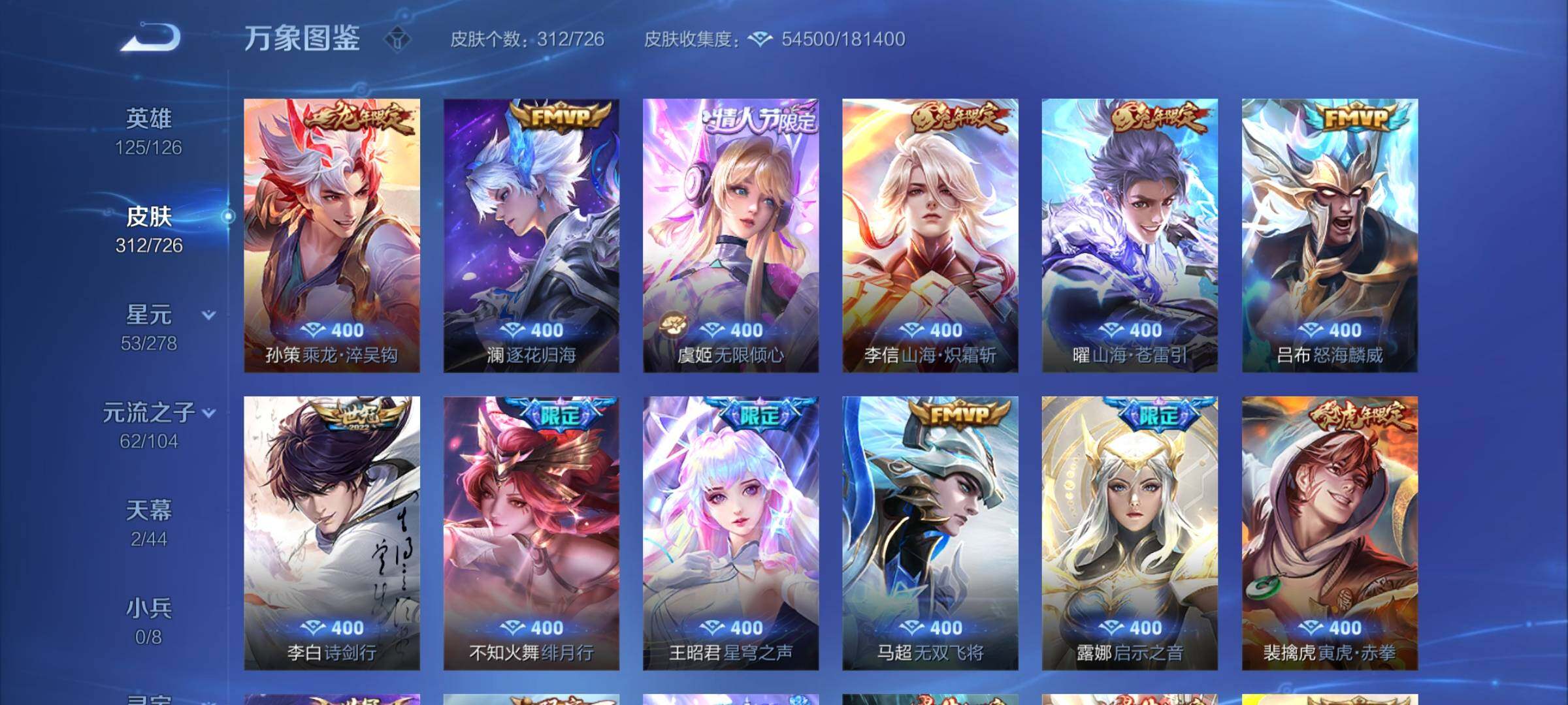 WZYXS3253430王者荣耀账号详情图7 WZYXS3253430王者荣耀账号详情图7