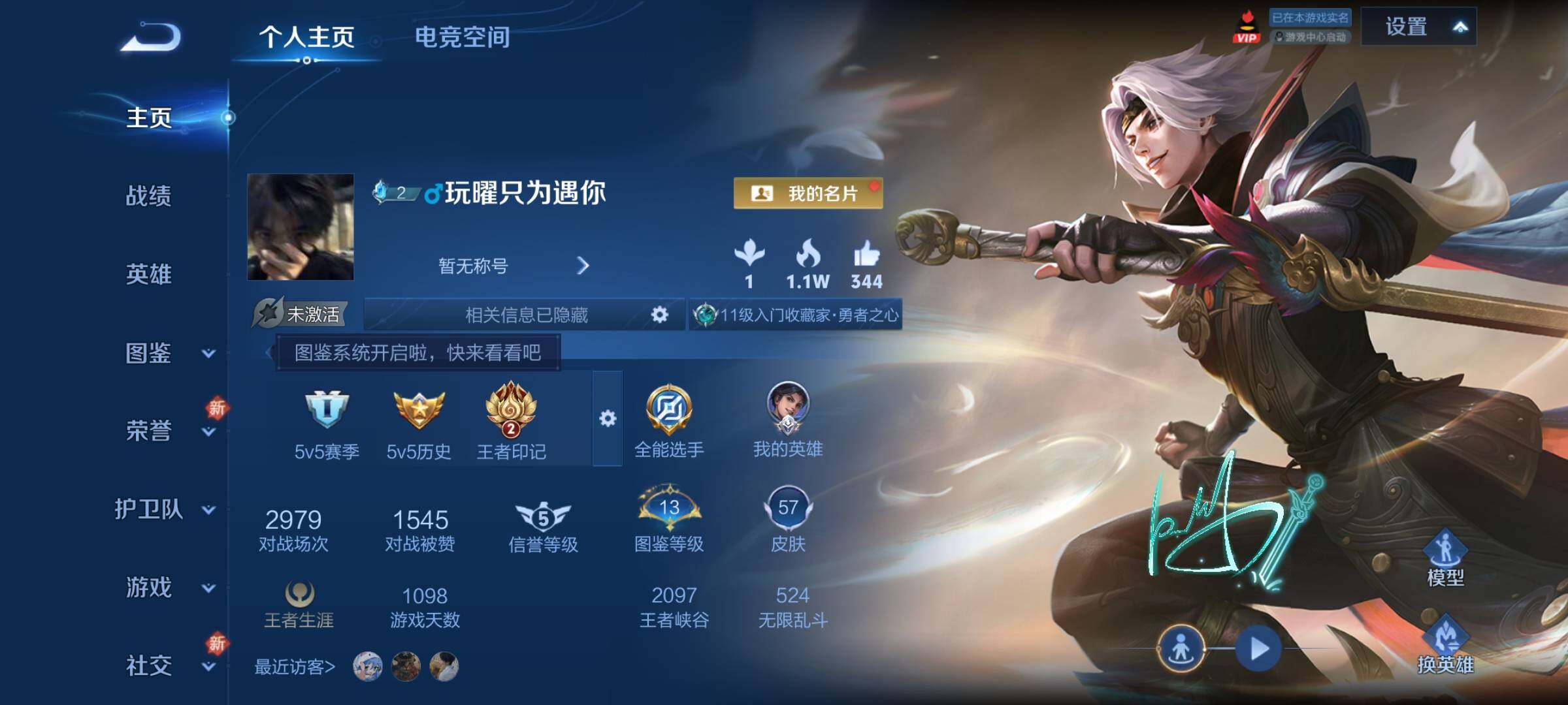 WZCMY3250040王者荣耀账号详情图2