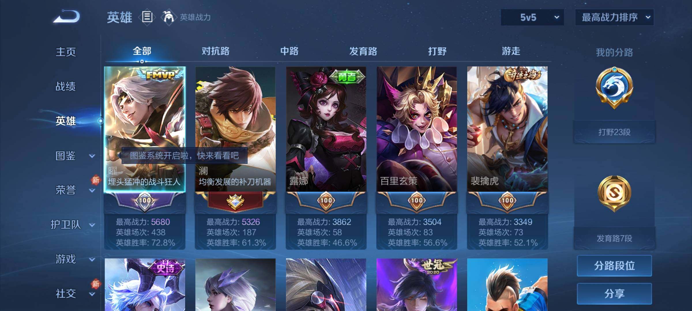 WZCMY3250040王者荣耀账号详情图3