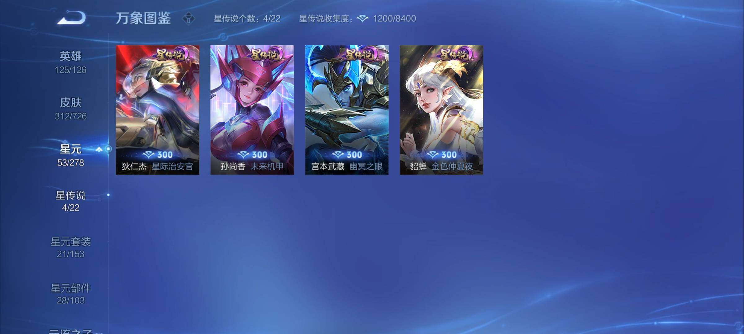 WZYXS3253430王者荣耀账号详情图17 WZYXS3253430王者荣耀账号详情图17