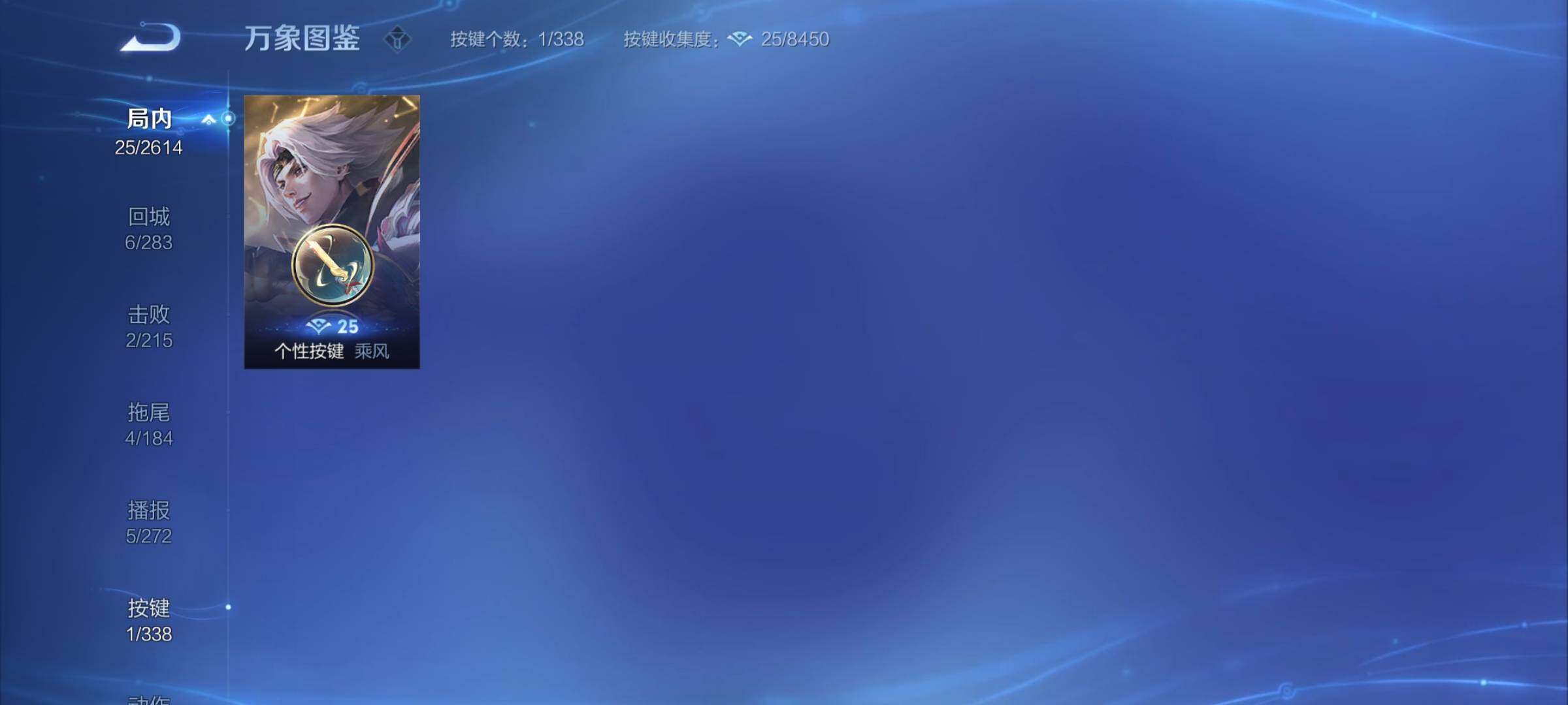 WZCMY3250040王者荣耀账号详情图6