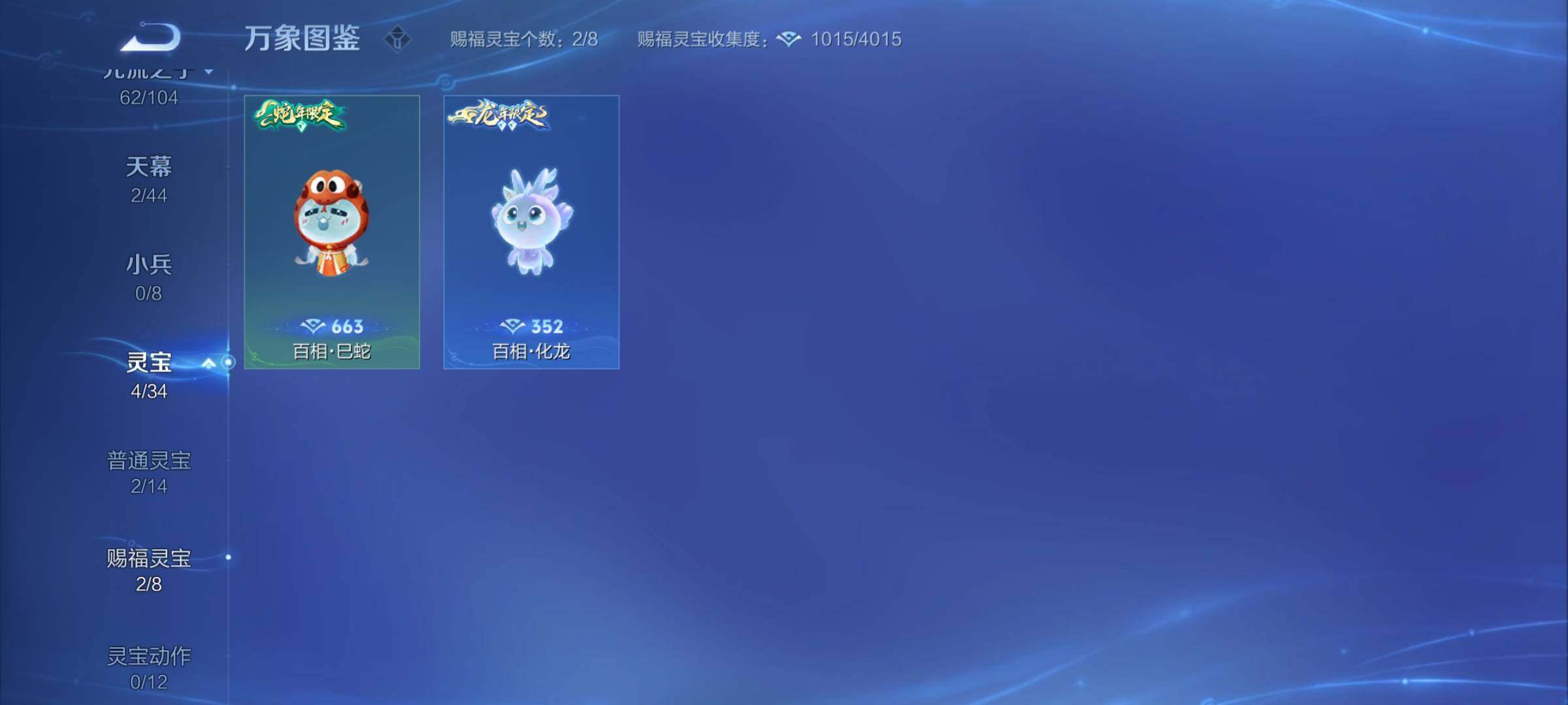 WZYXS3253430王者荣耀账号详情图22 WZYXS3253430王者荣耀账号详情图22
