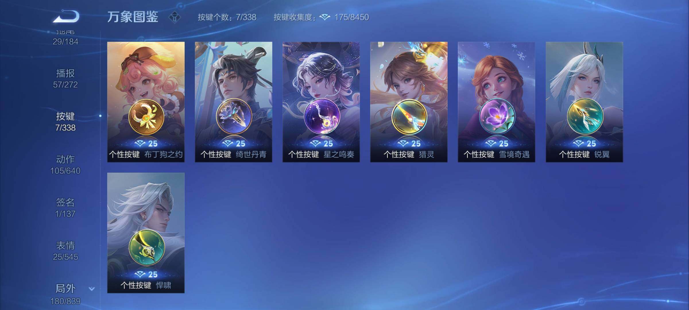 WZYXS3253430王者荣耀账号详情图23 WZYXS3253430王者荣耀账号详情图23