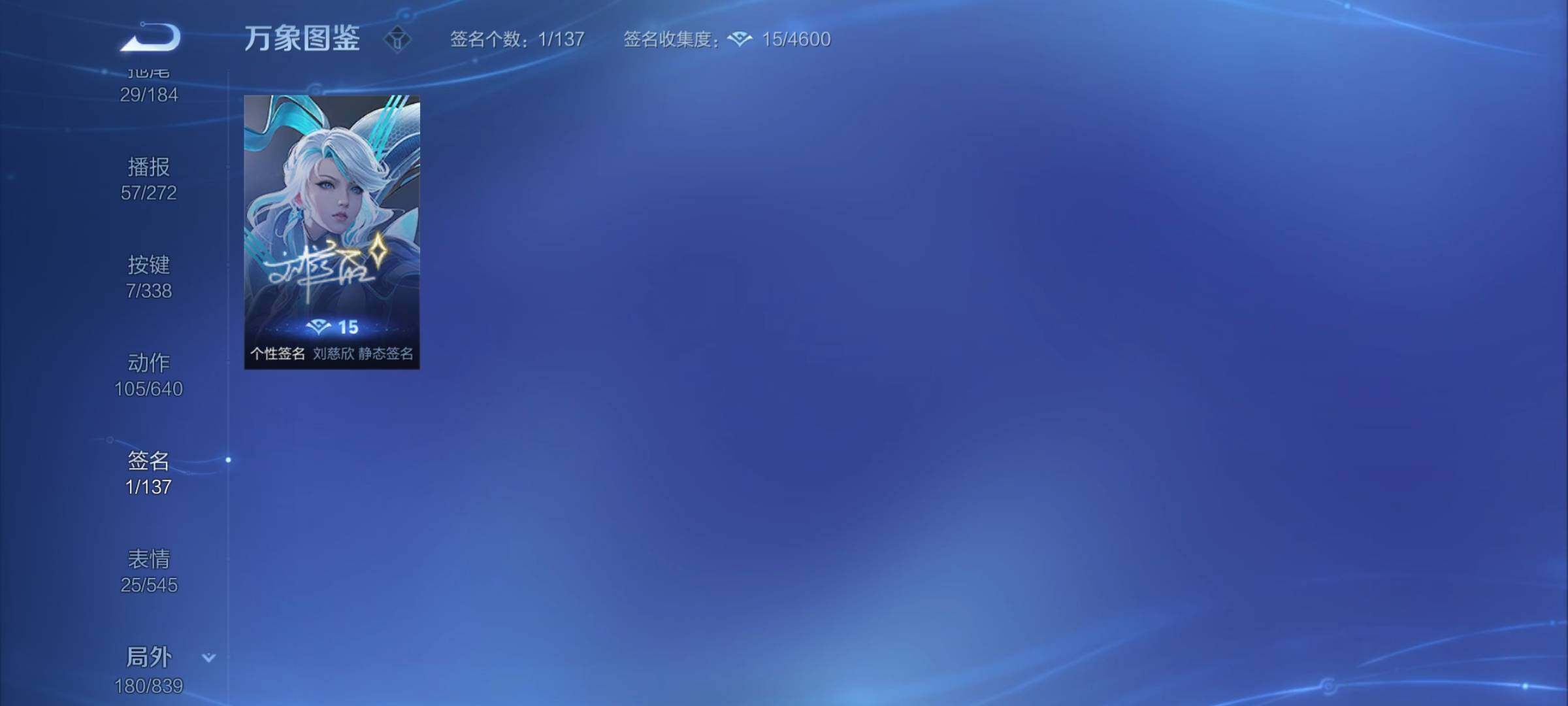 WZYXS3253430王者荣耀账号详情图24 WZYXS3253430王者荣耀账号详情图24