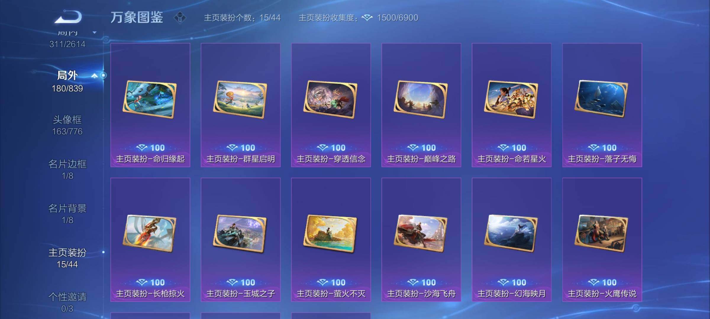 WZYXS3253430王者荣耀账号详情图25 WZYXS3253430王者荣耀账号详情图25