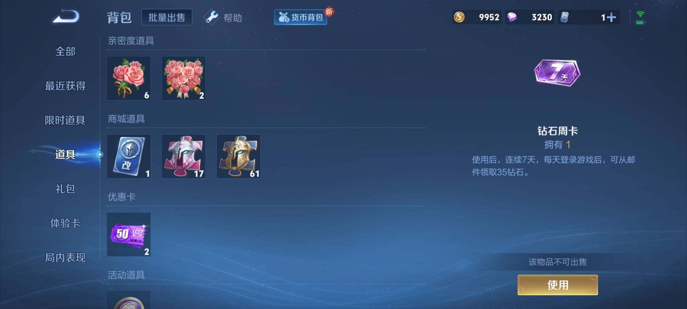 WZCMY3250040王者荣耀账号详情图10