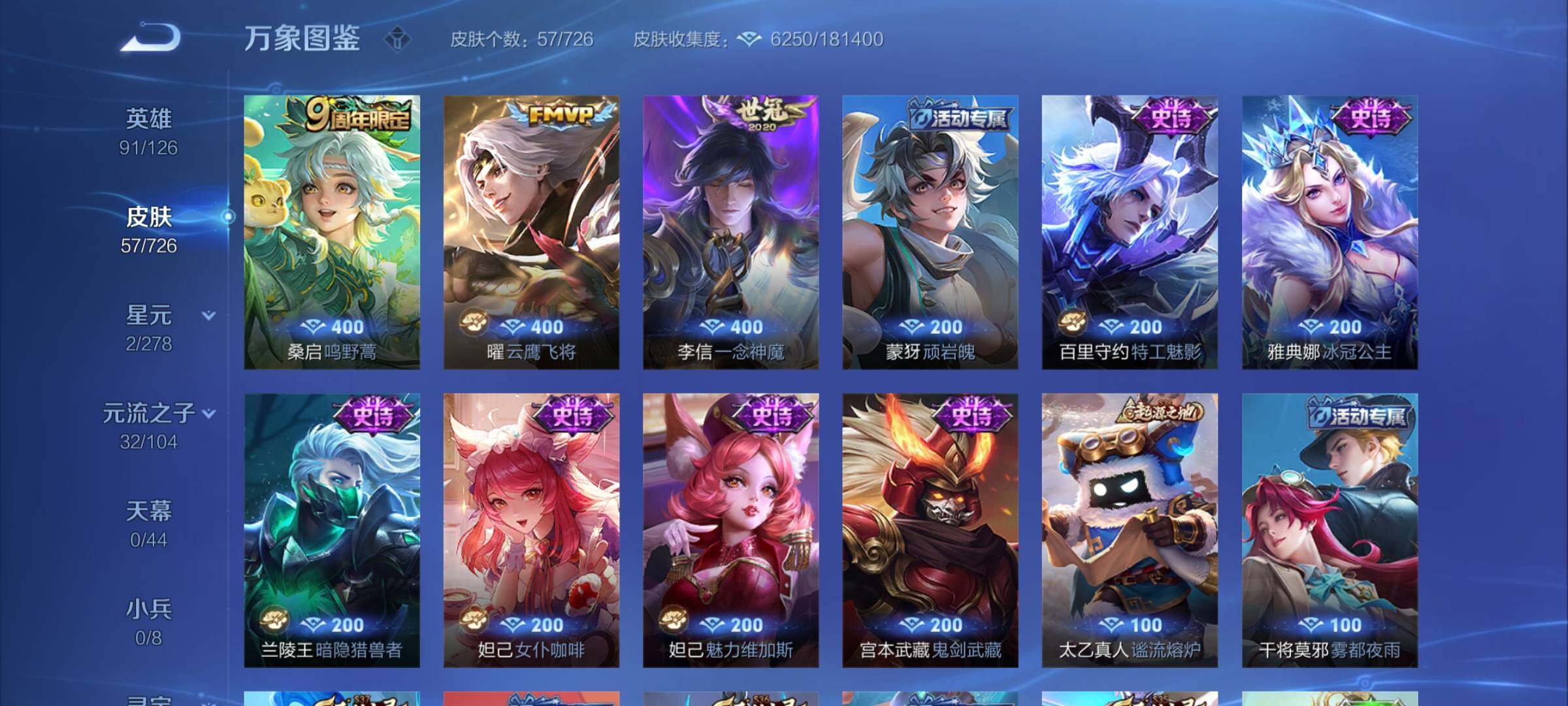 WZCMY3250040王者荣耀账号详情图5