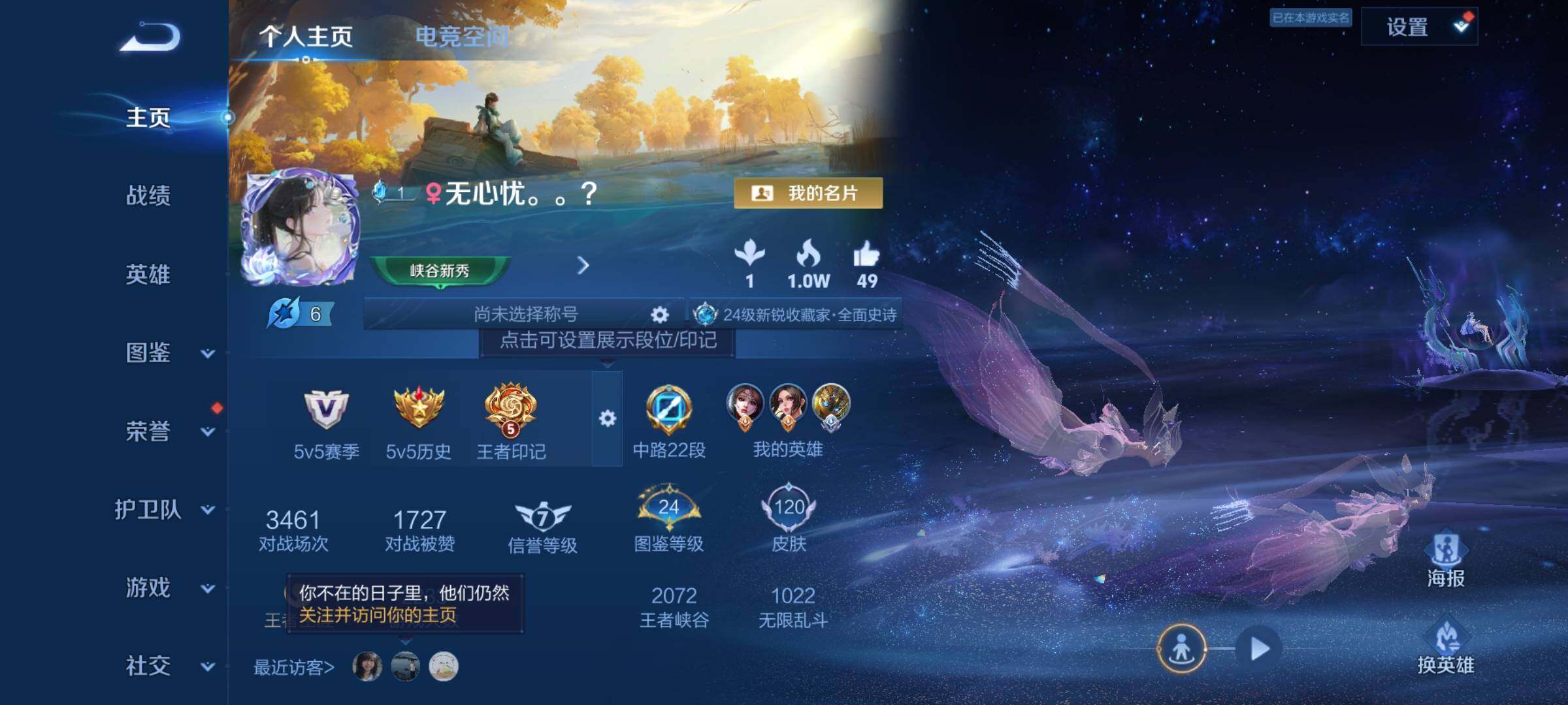 WZCMY3251341王者荣耀账号详情图2