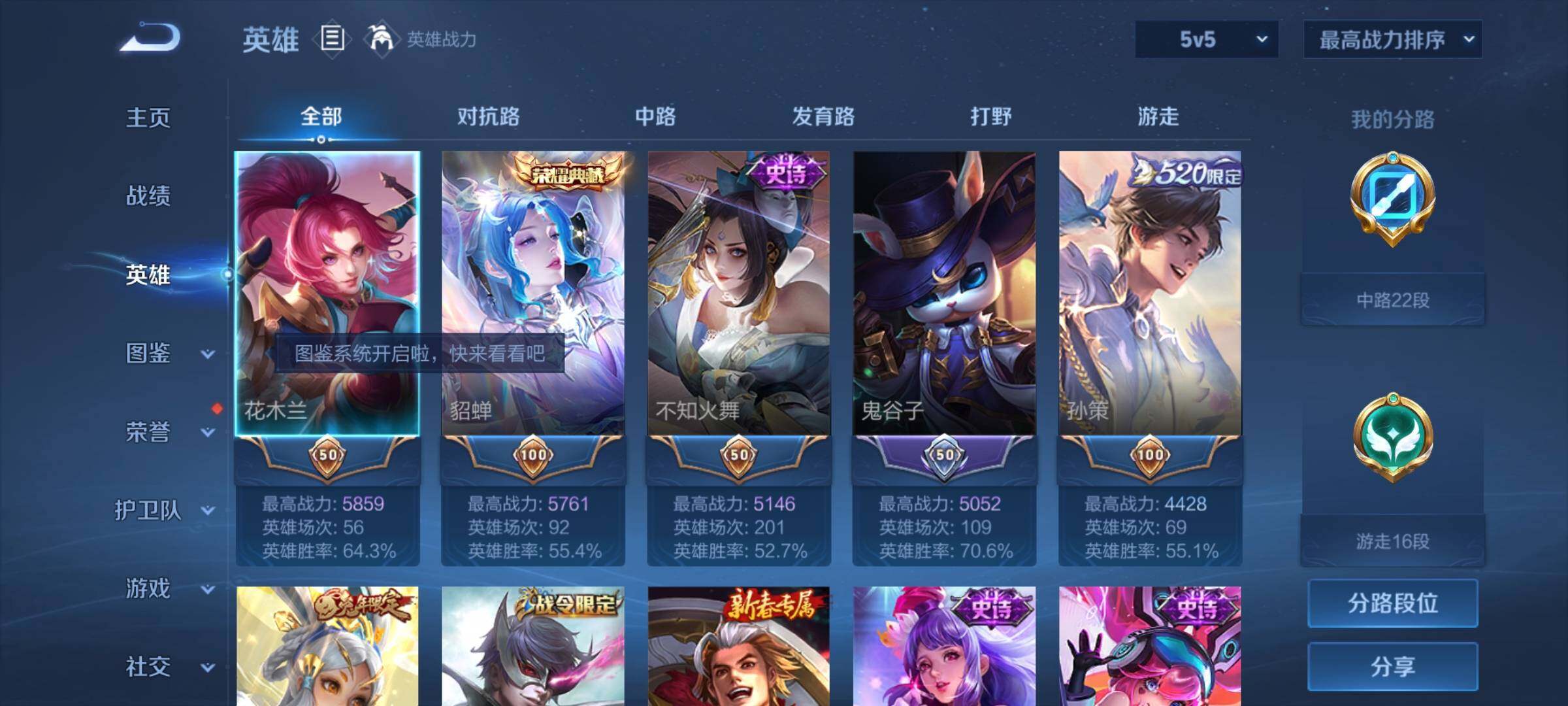 WZCMY3251341王者荣耀账号详情图3