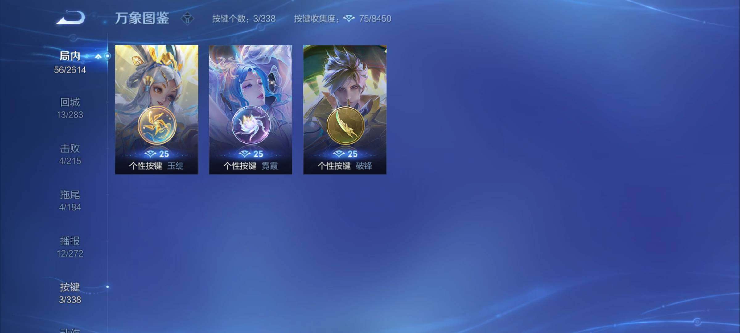 WZCMY3251341王者荣耀账号详情图6