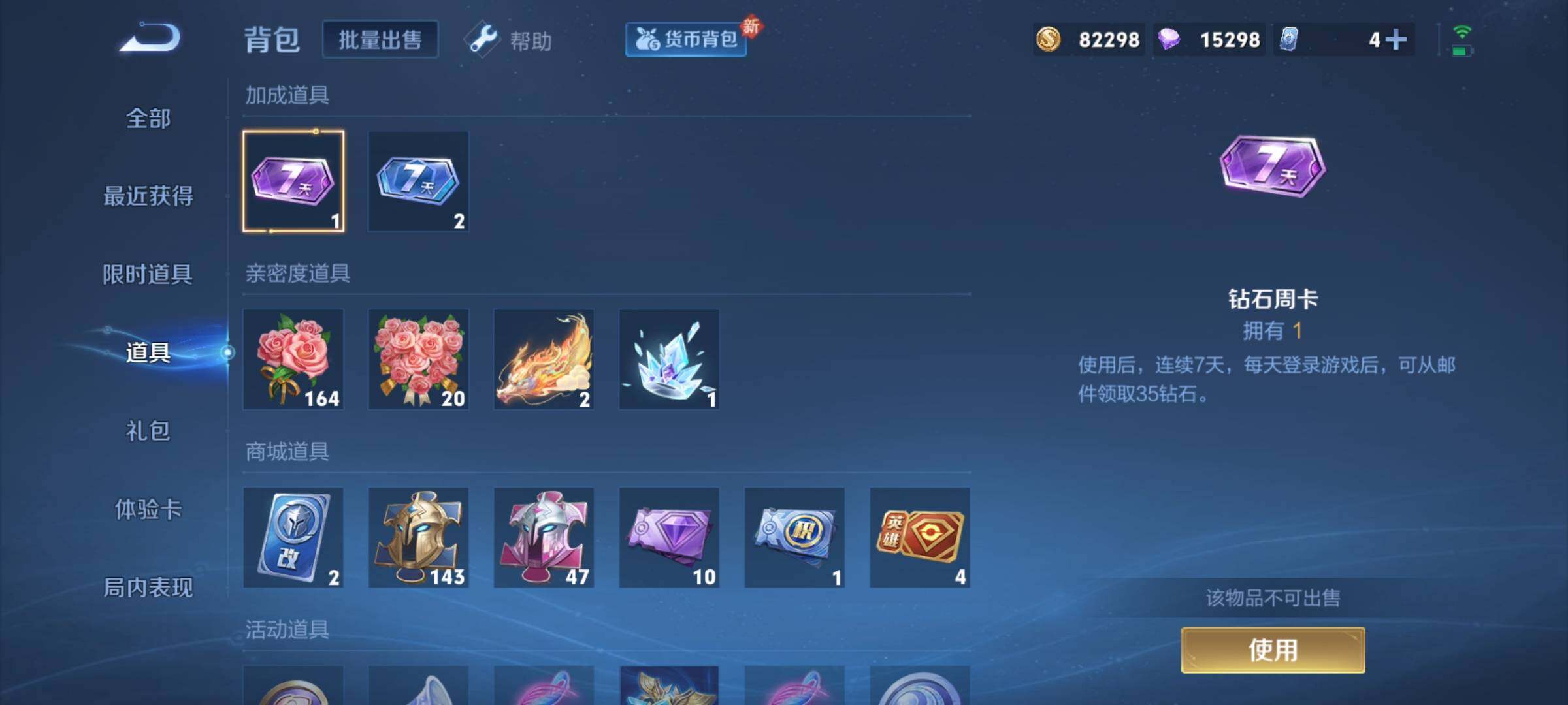 WZCMY3251341王者荣耀账号详情图9