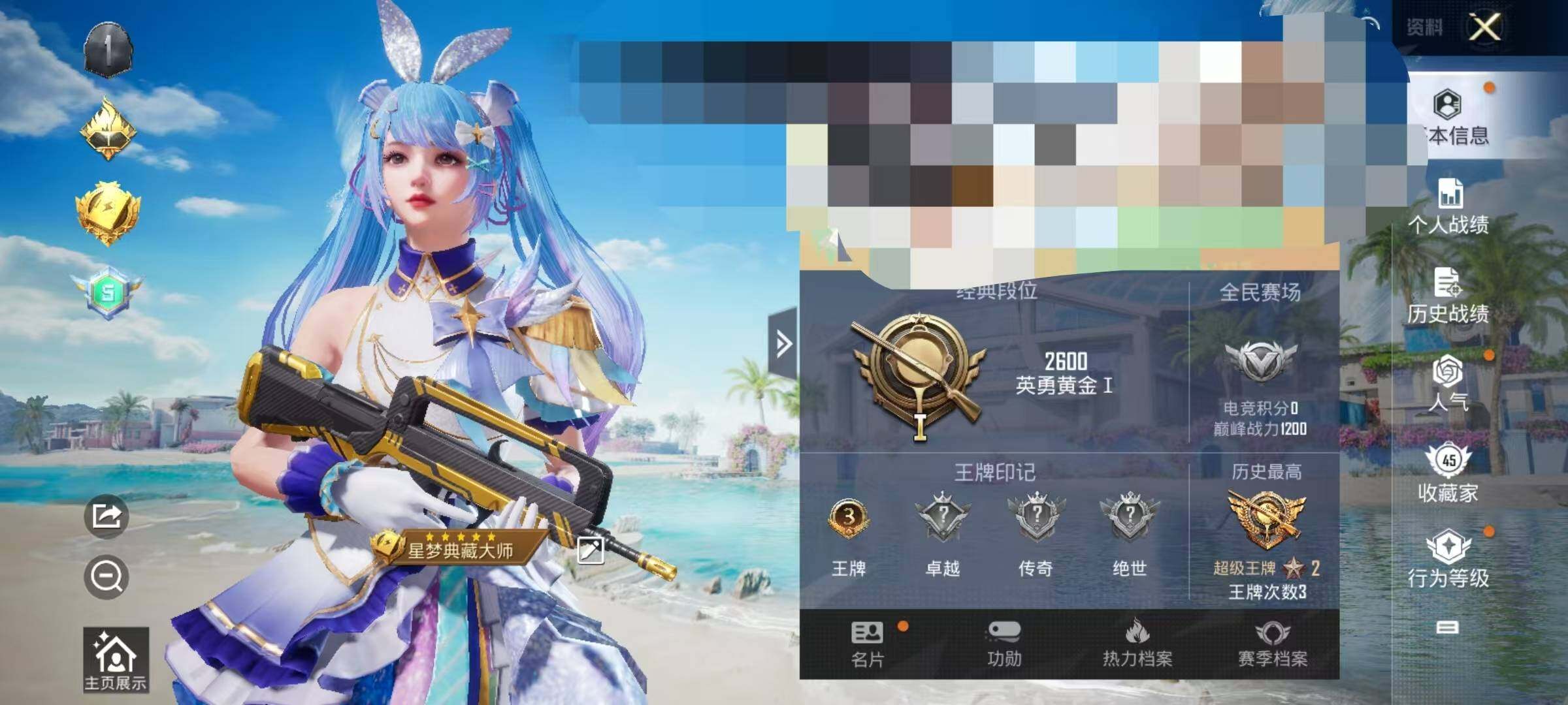 HPEY3313077和平精英账号详情图7 HPEY3313077和平精英账号详情图7