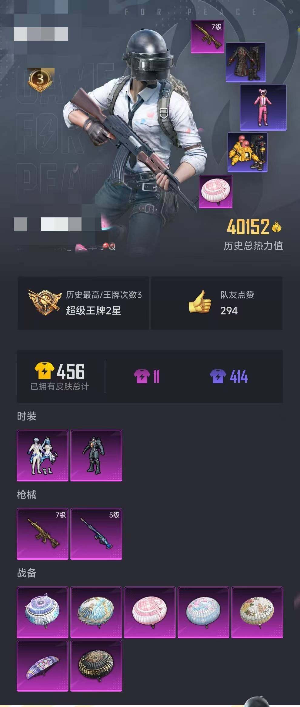 HPEY3313077和平精英账号详情图9 HPEY3313077和平精英账号详情图9