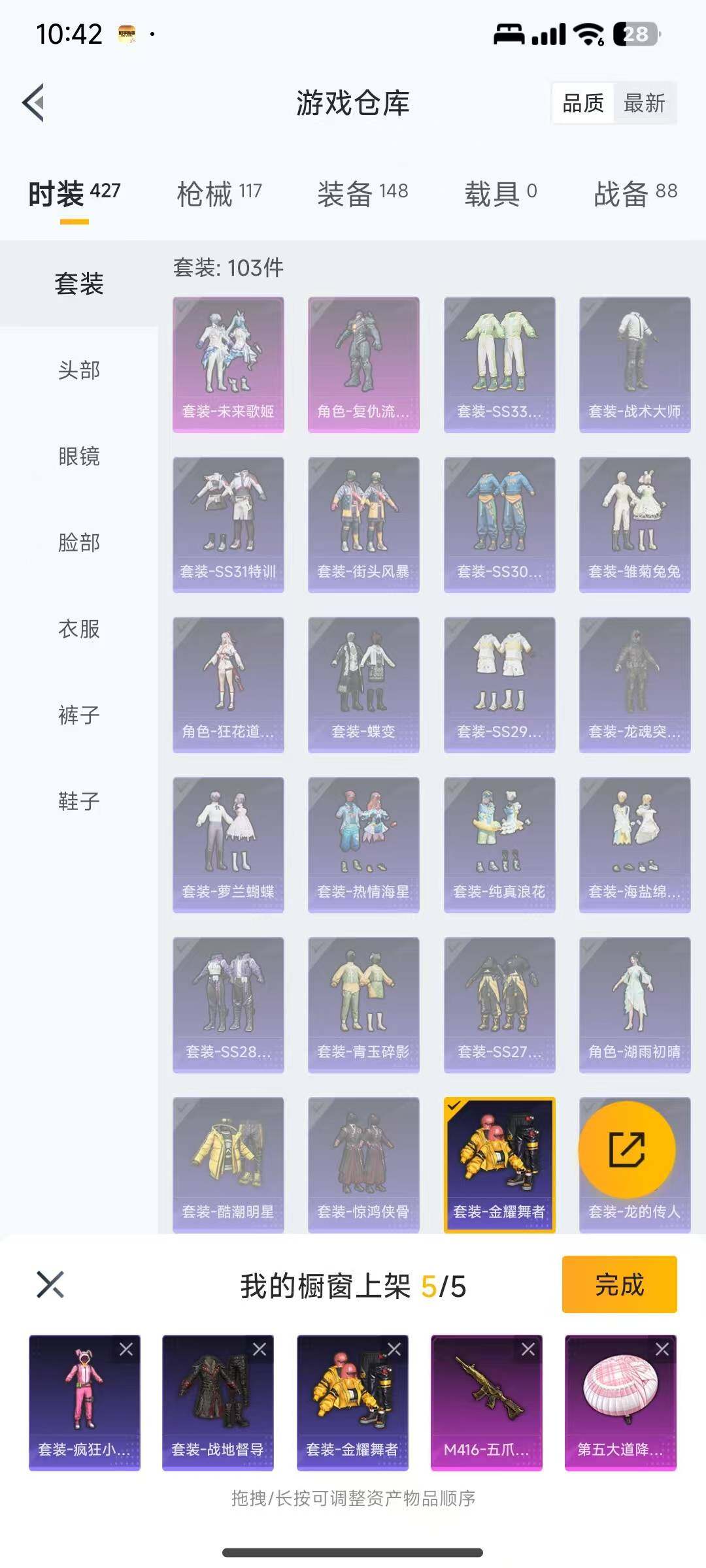 HPEY3313077和平精英账号详情图10 HPEY3313077和平精英账号详情图10