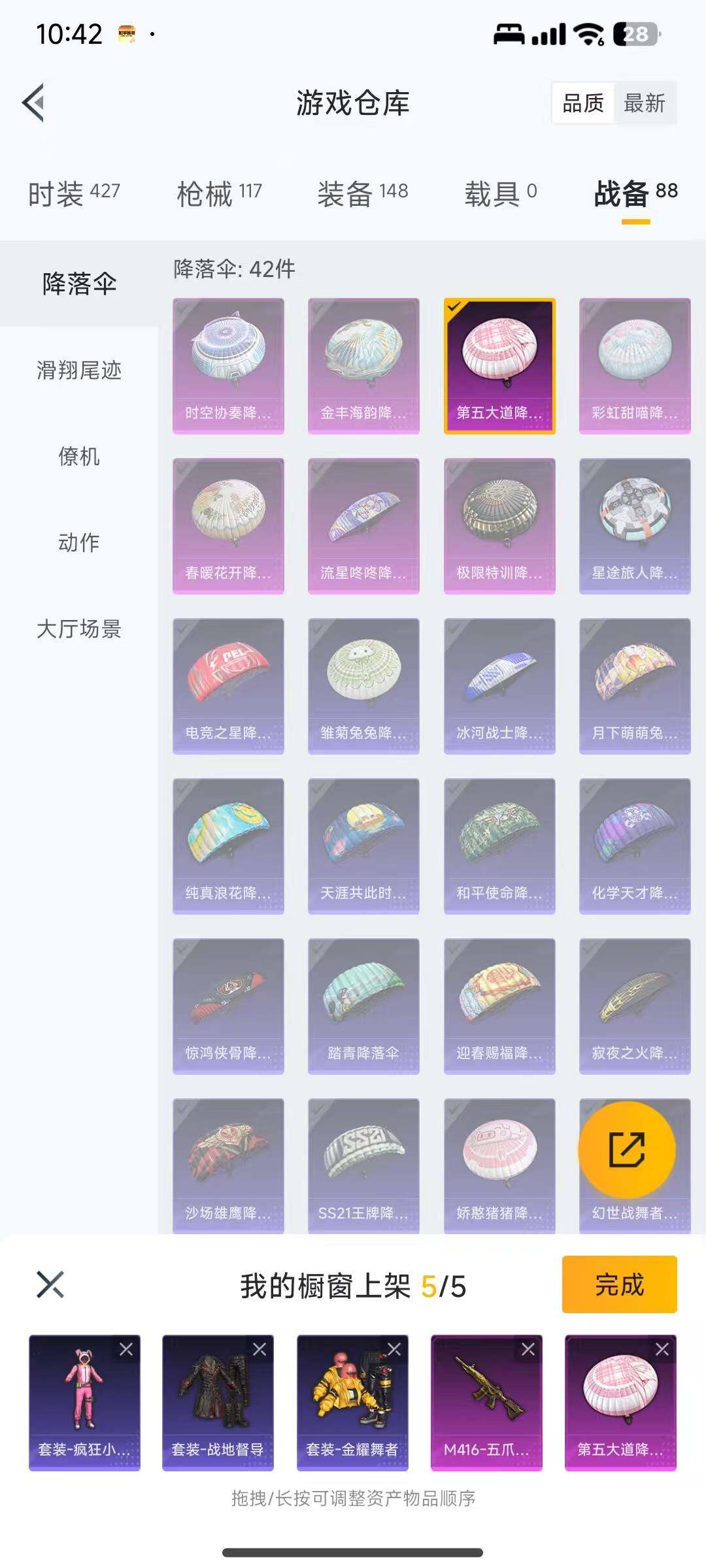 HPEY3313077和平精英账号详情图13 HPEY3313077和平精英账号详情图13