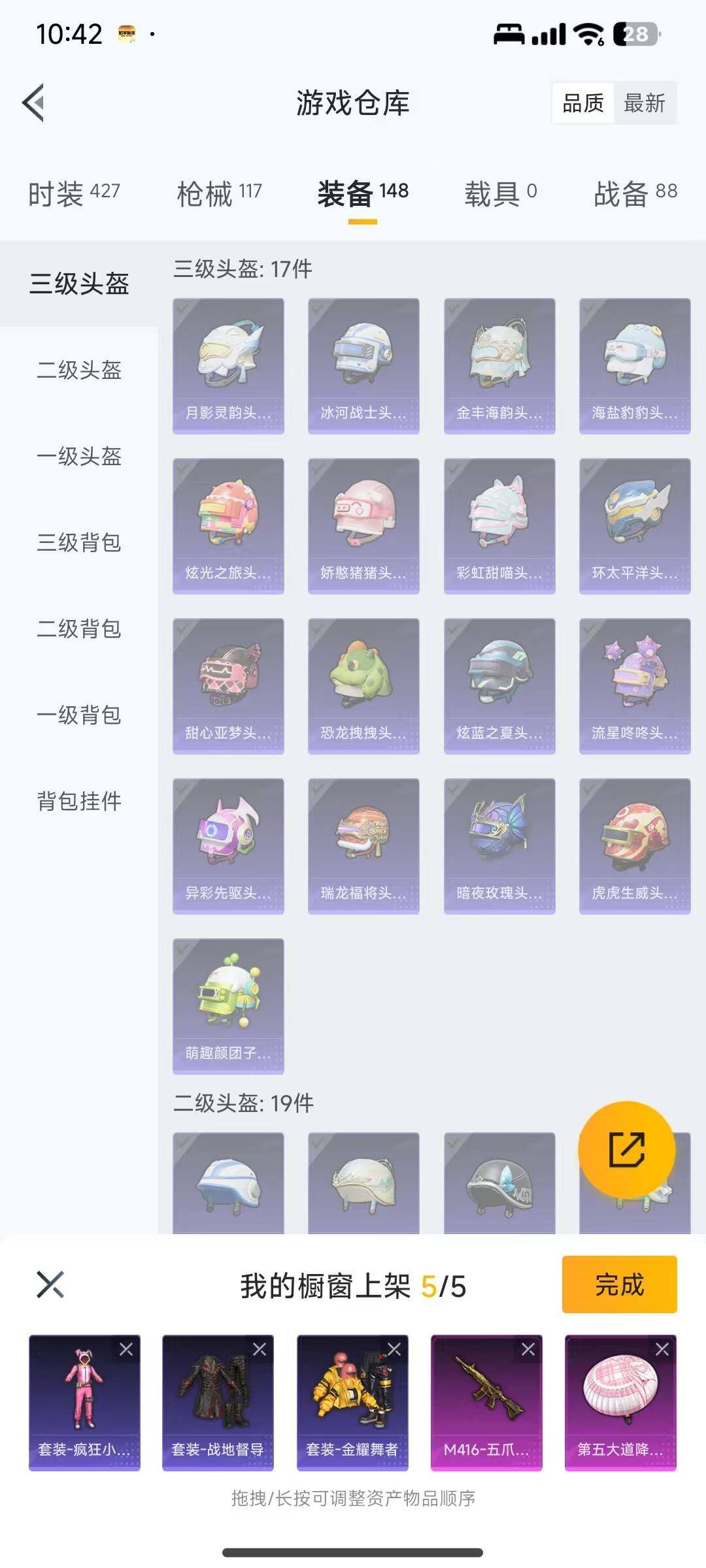 HPEY3313077和平精英账号详情图14 HPEY3313077和平精英账号详情图14