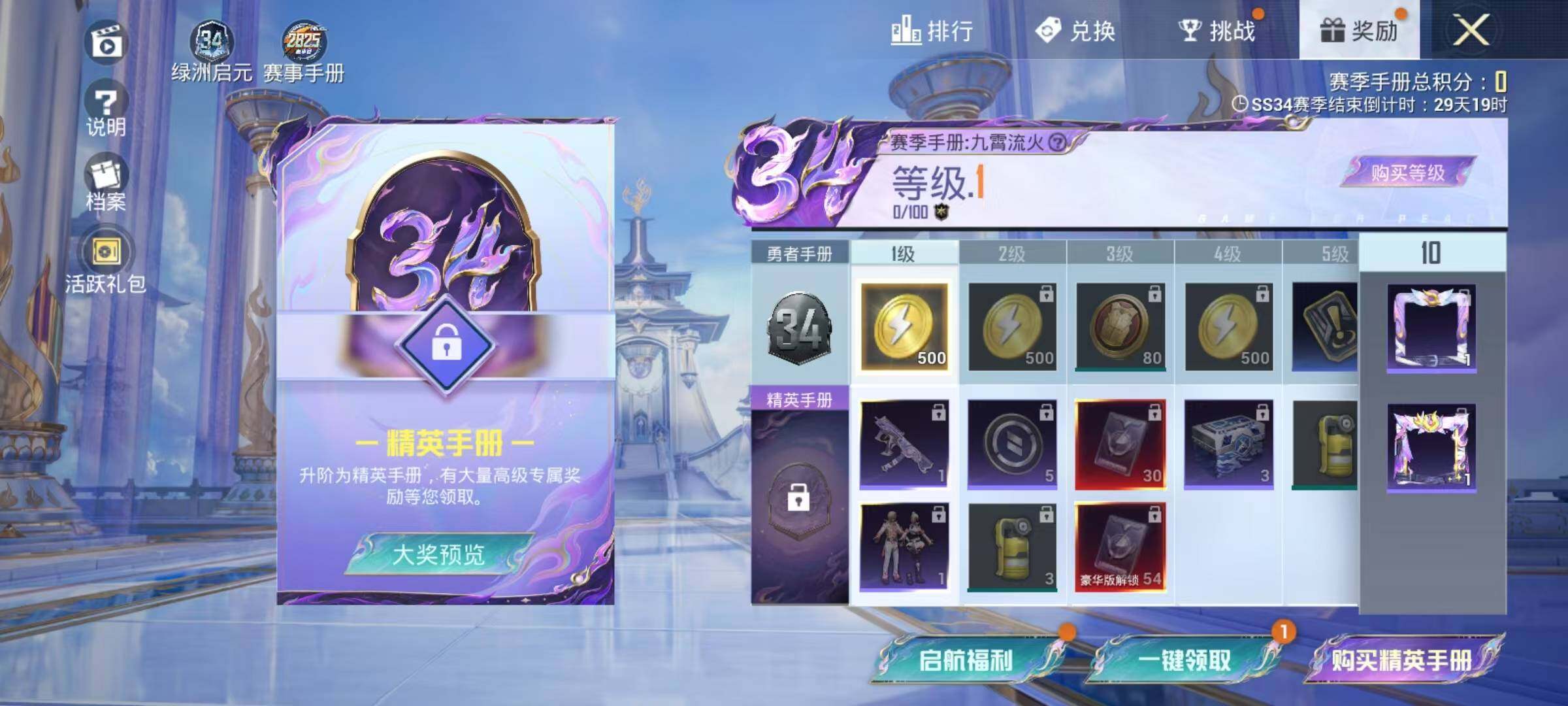 HPEY3313077和平精英账号详情图16 HPEY3313077和平精英账号详情图16