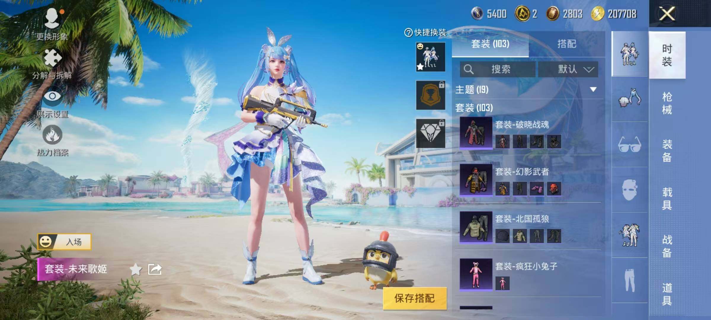 HPEY3313077和平精英账号详情图17 HPEY3313077和平精英账号详情图17