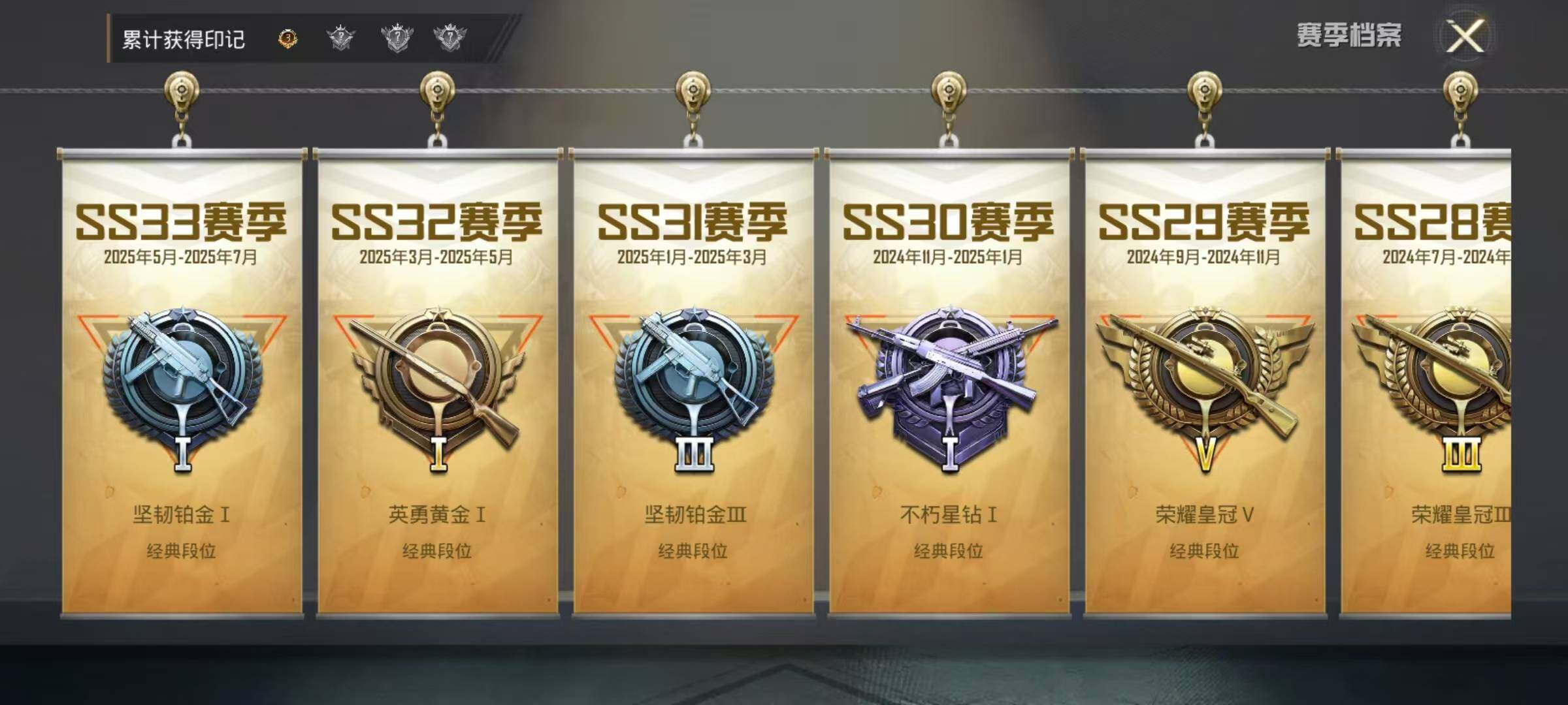 HPEY3313077和平精英账号详情图18 HPEY3313077和平精英账号详情图18