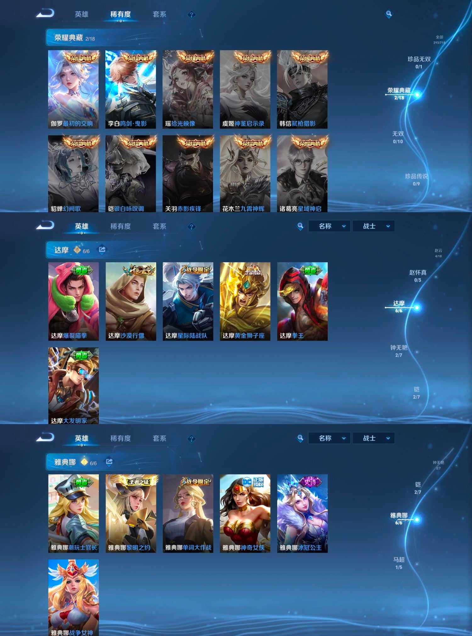 WZCMW4121405王者荣耀账号详情图2