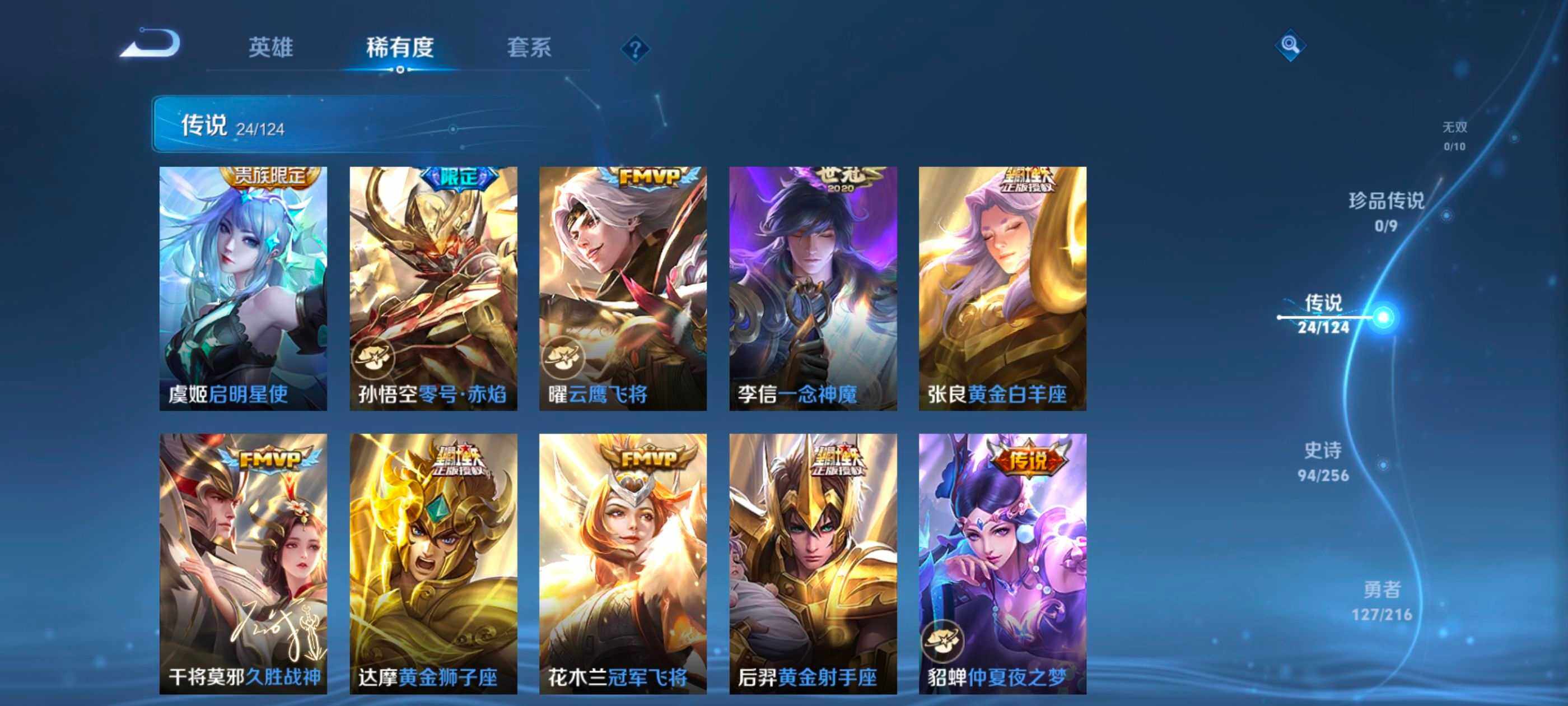 WZCMW4121405王者荣耀账号详情图5