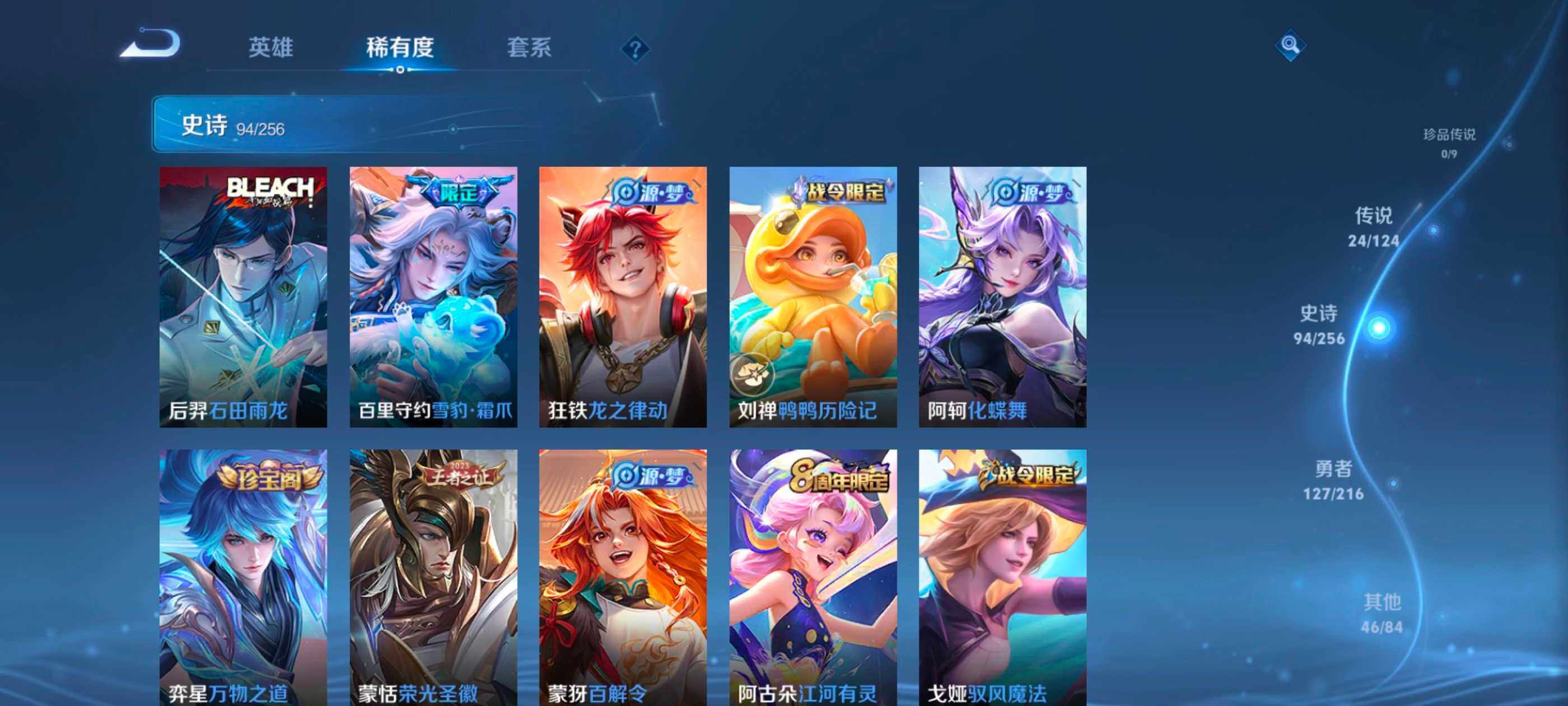 WZCMW4121405王者荣耀账号详情图7