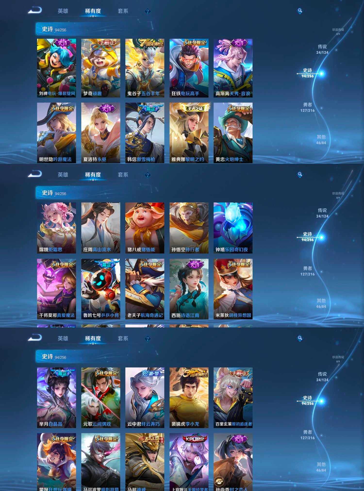 WZCMW4121405王者荣耀账号详情图8