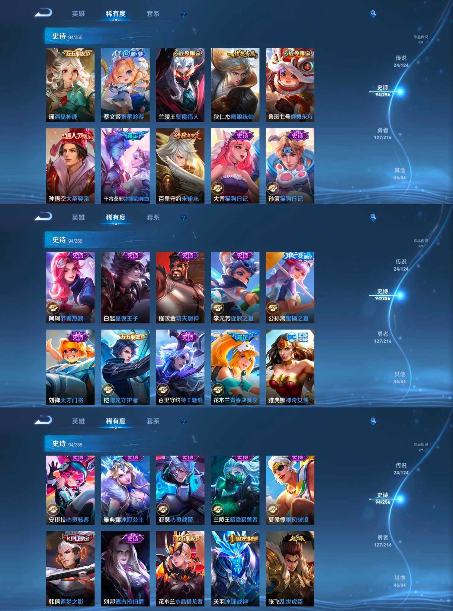 WZCMW4121405王者荣耀账号详情图9