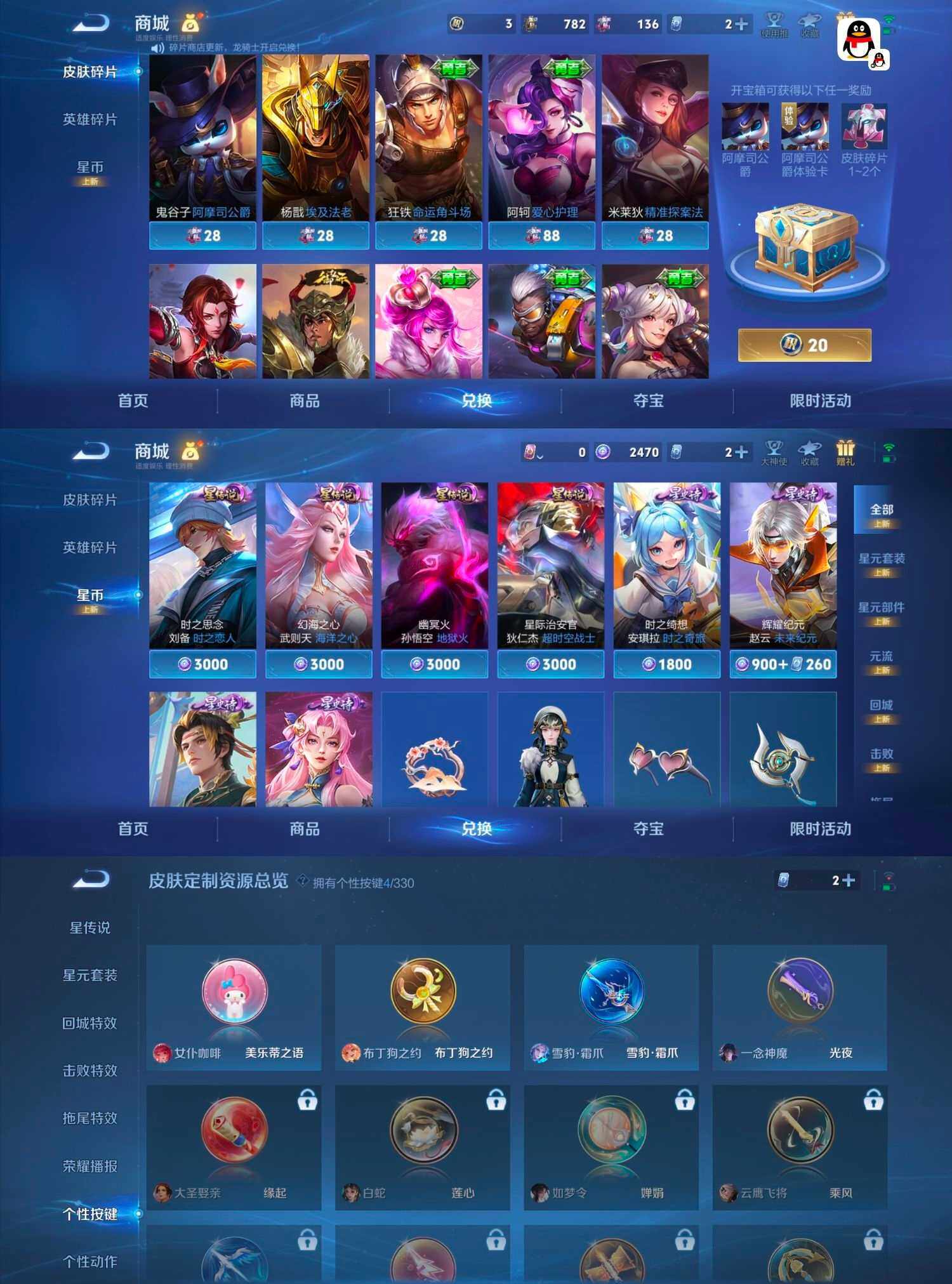 WZCMW4121405王者荣耀账号详情图11