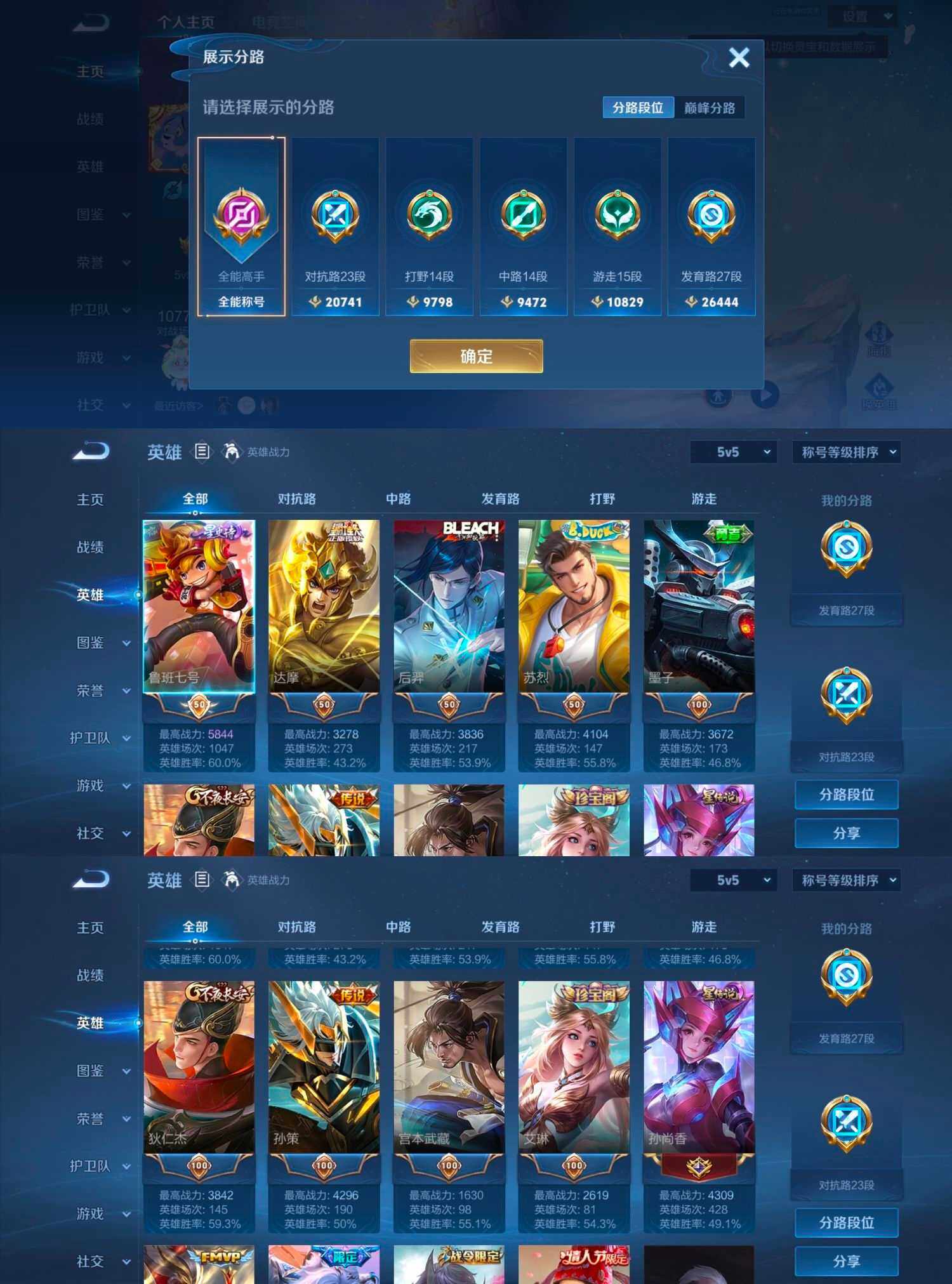 WZCMW4121405王者荣耀账号详情图12