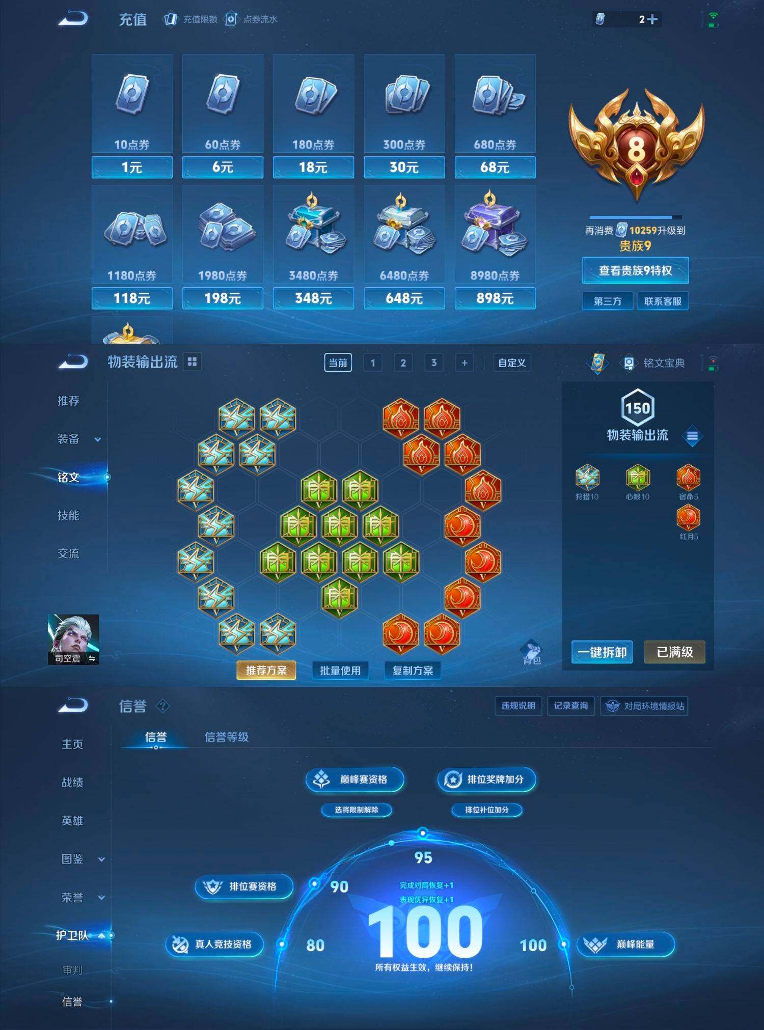 WZCMW4121405王者荣耀账号详情图14