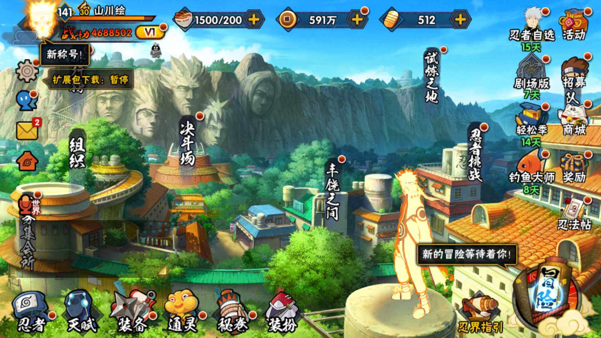 HYLFY321559火影忍者账号详情图2