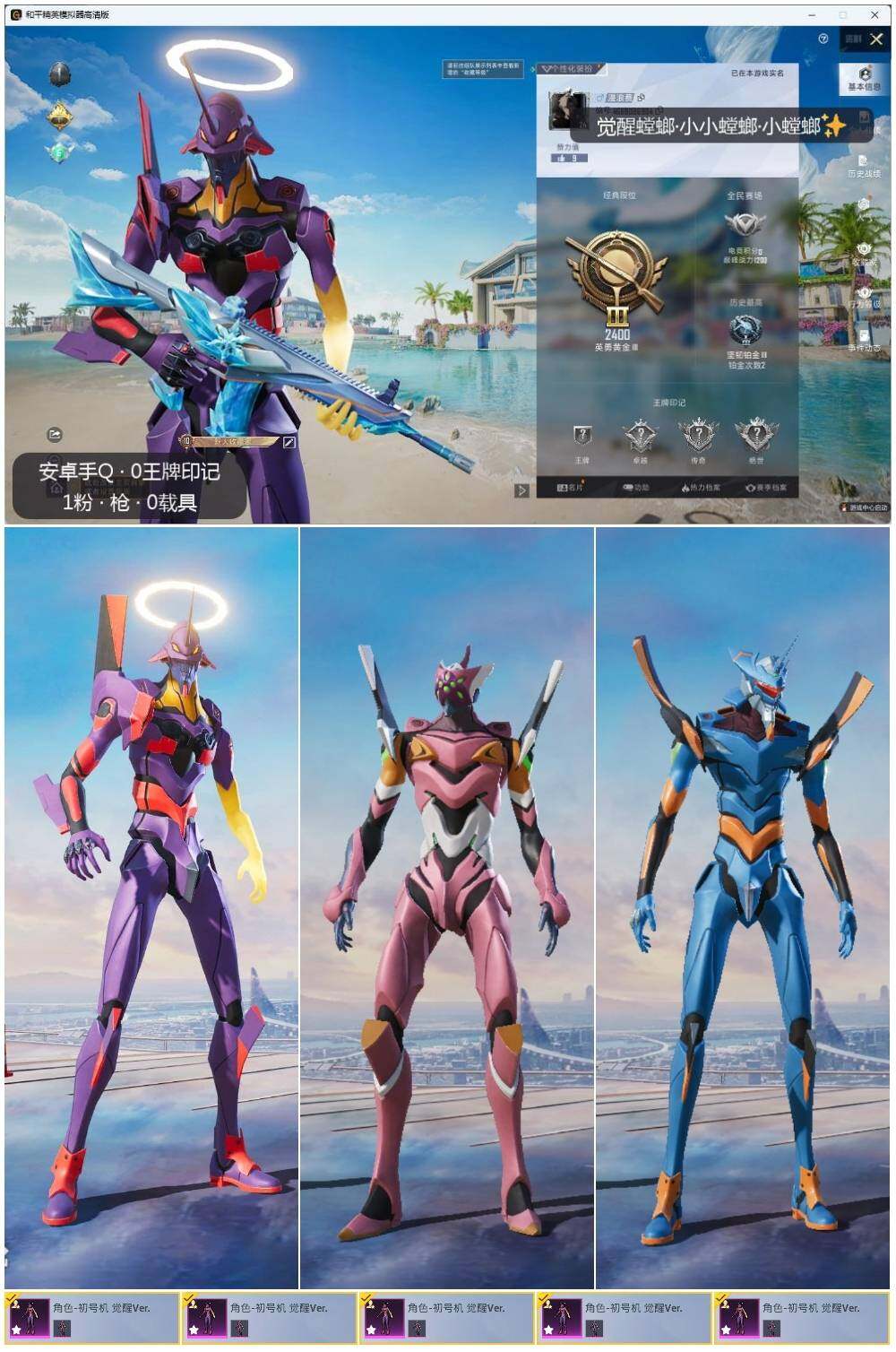 HPLX3336812和平精英账号详情图2