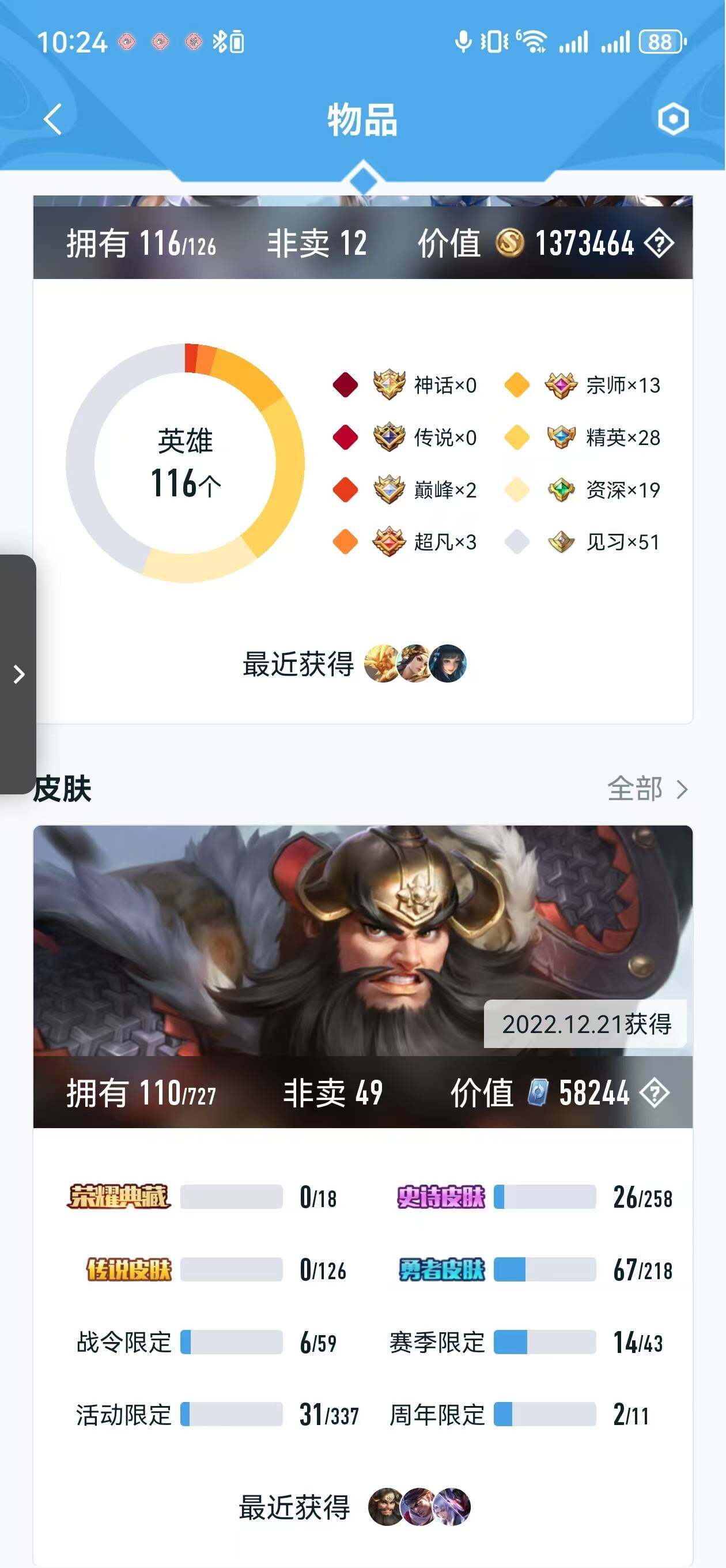 HYLFY321559火影忍者账号详情图26