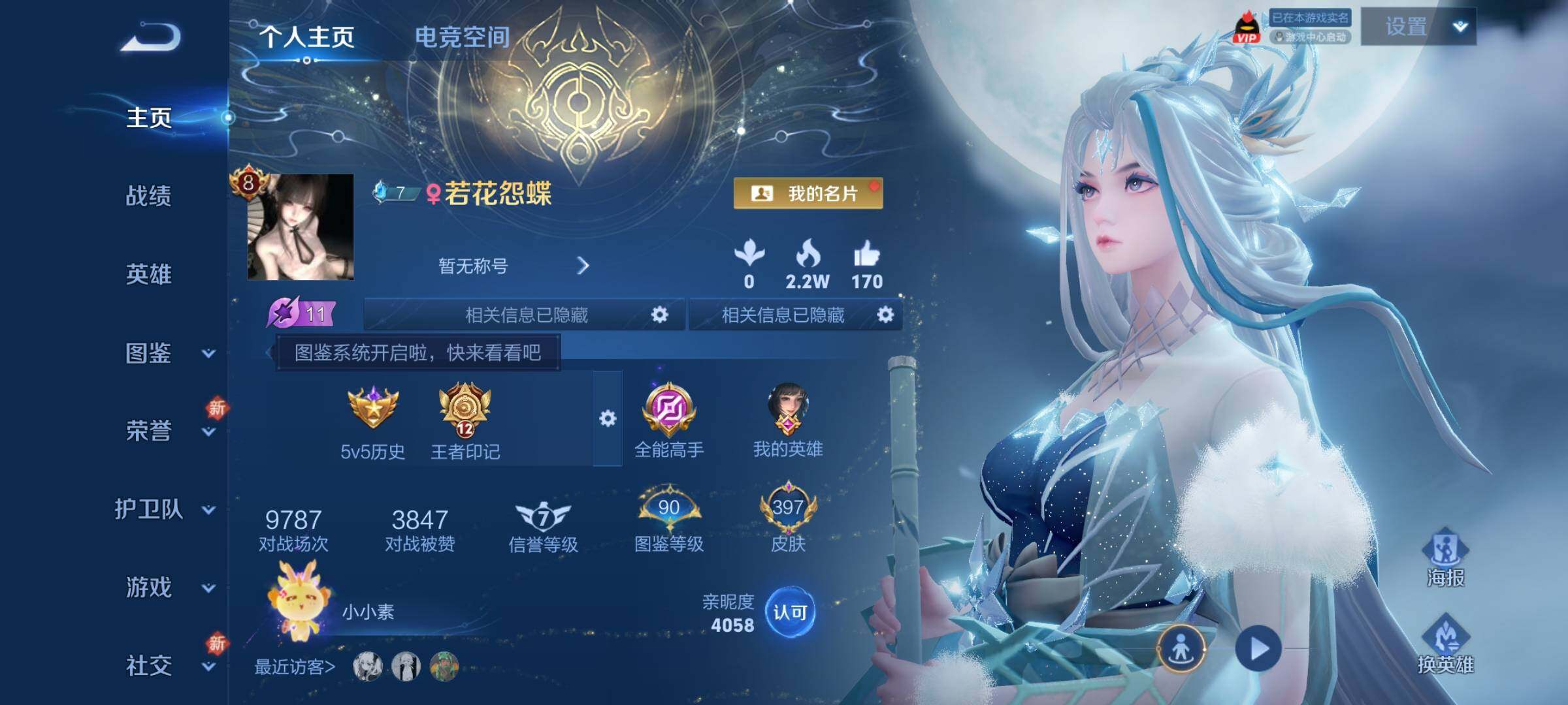 WZCMY3251684王者荣耀账号详情图2 WZCMY3251684王者荣耀账号详情图2