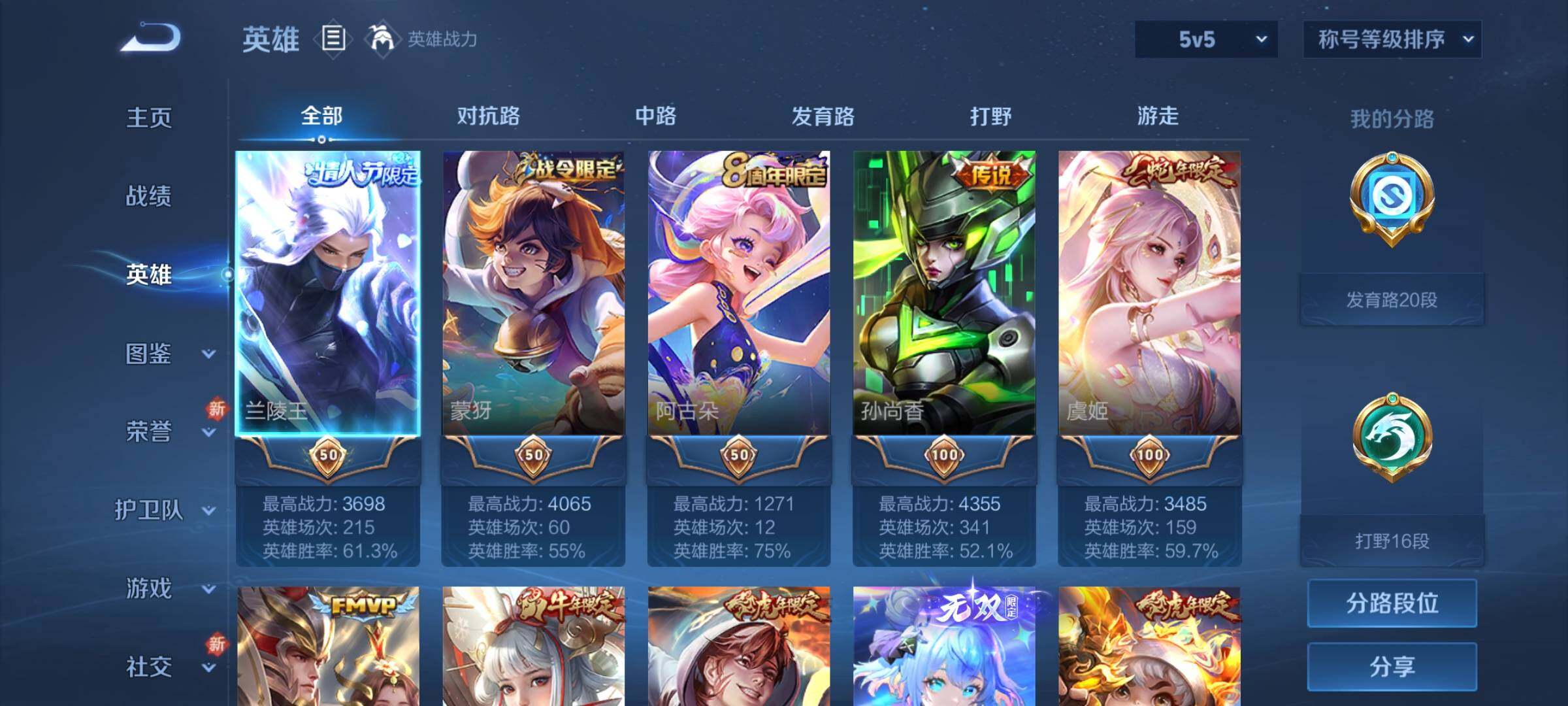 WZCMY3251684王者荣耀账号详情图3 WZCMY3251684王者荣耀账号详情图3