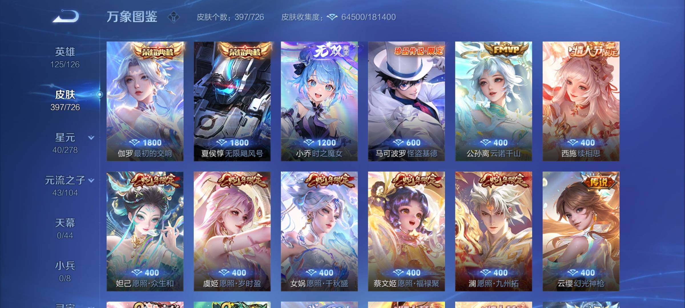 WZCMY3251684王者荣耀账号详情图6 WZCMY3251684王者荣耀账号详情图6