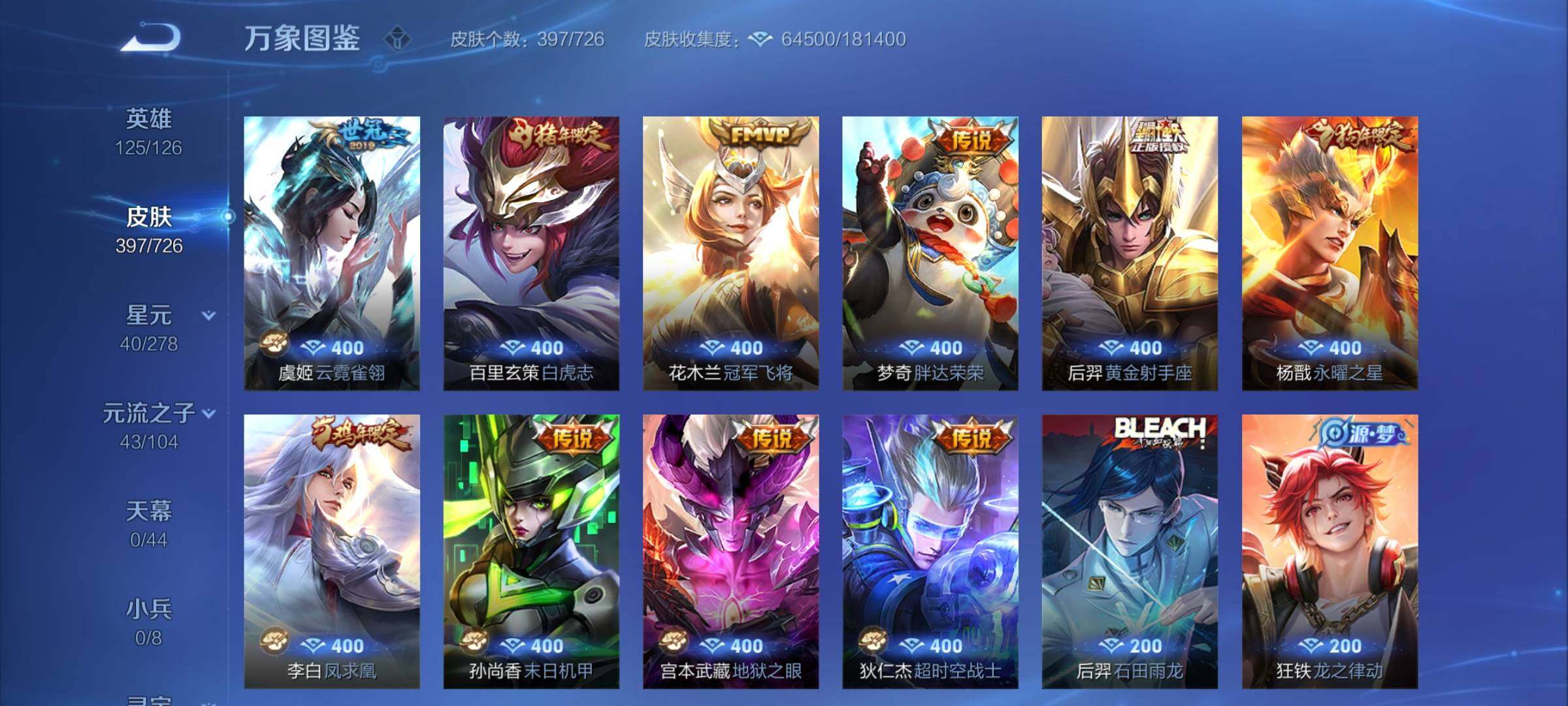 WZCMY3251684王者荣耀账号详情图9 WZCMY3251684王者荣耀账号详情图9